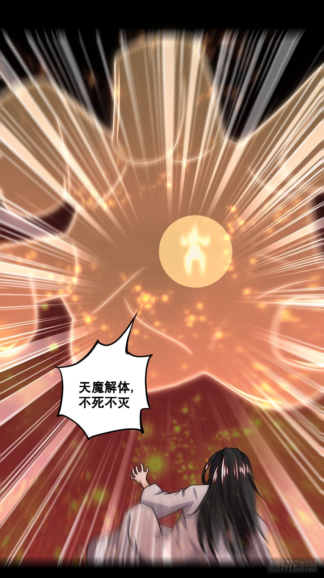 《武神当世》第104话 天魔解体 第34页