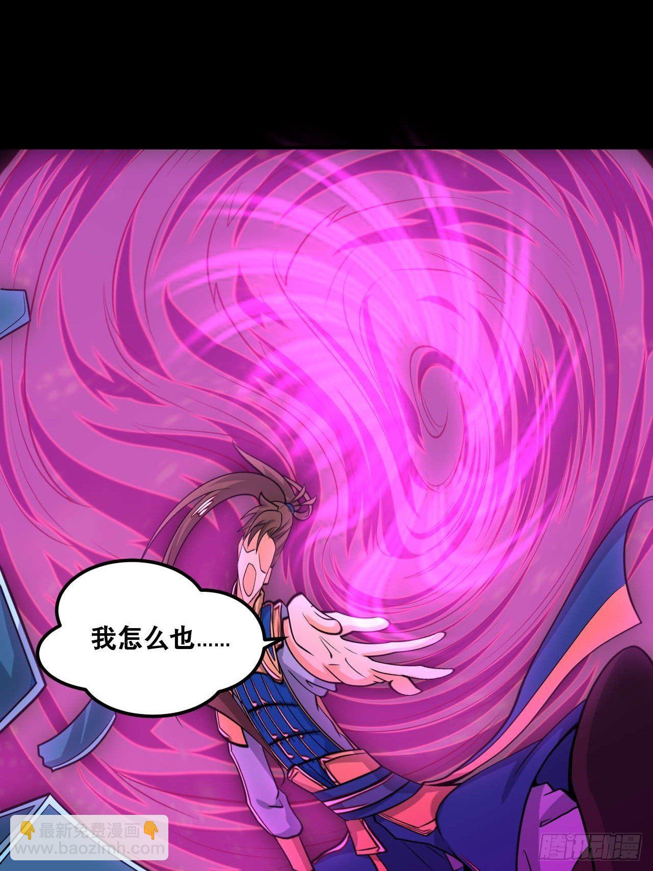 《武神当世》第104话 天魔解体 第39页