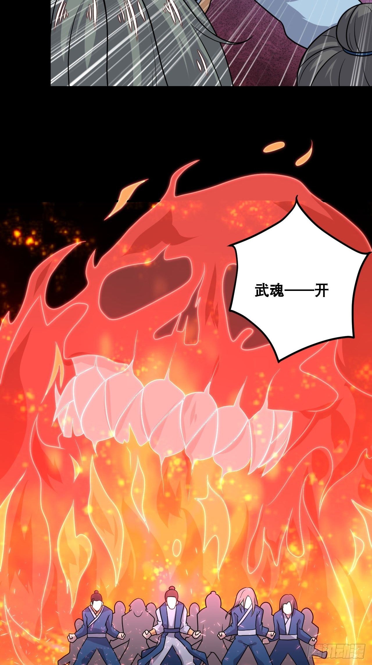《武神当世》第104话 天魔解体 第3页