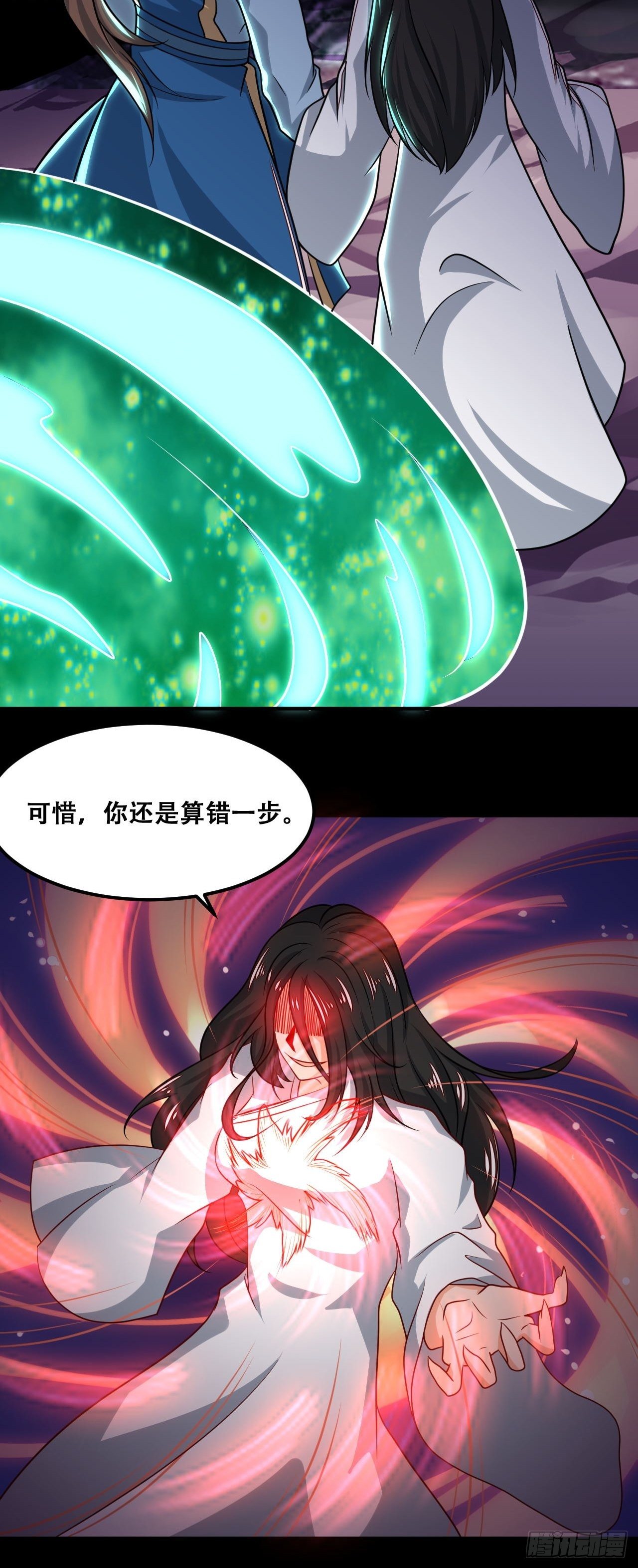 《武神当世》第103话 真正的天魔 第17页