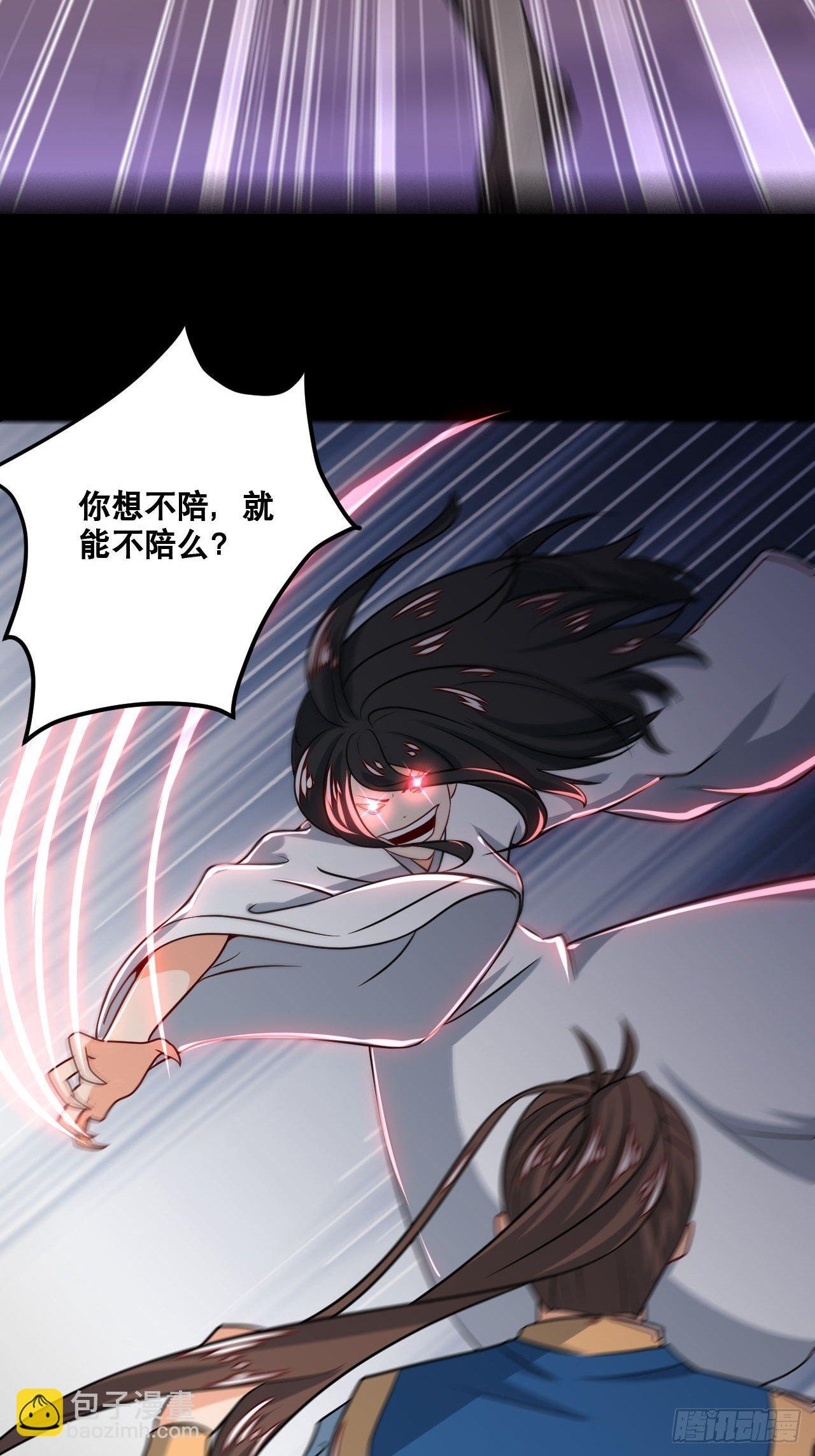 《武神当世》第103话 真正的天魔 第23页