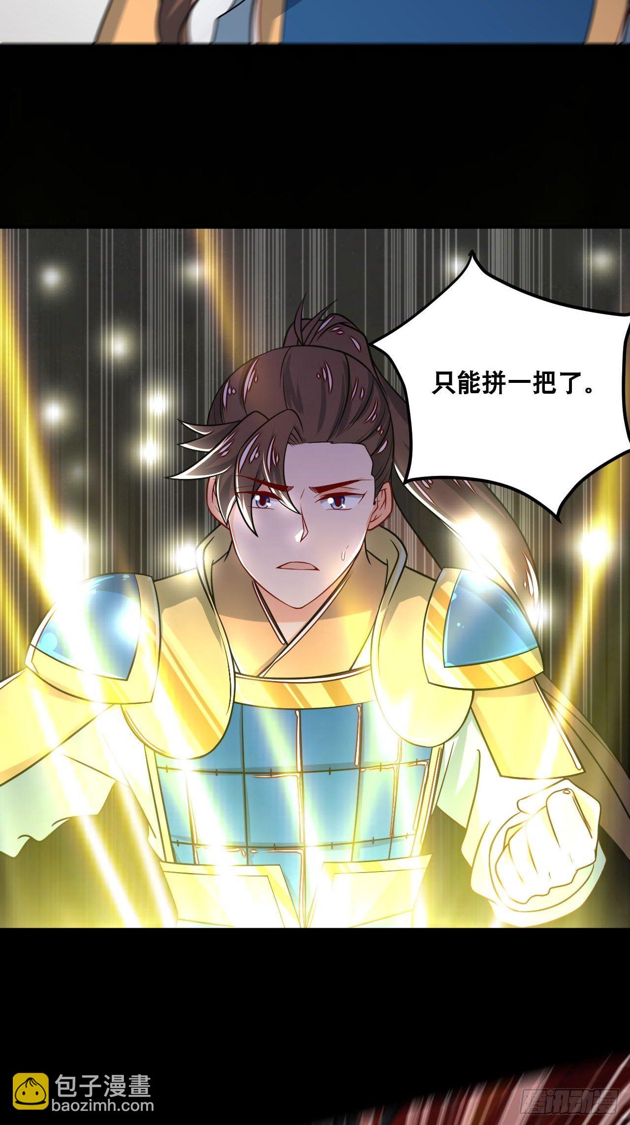 《武神当世》第103话 真正的天魔 第24页