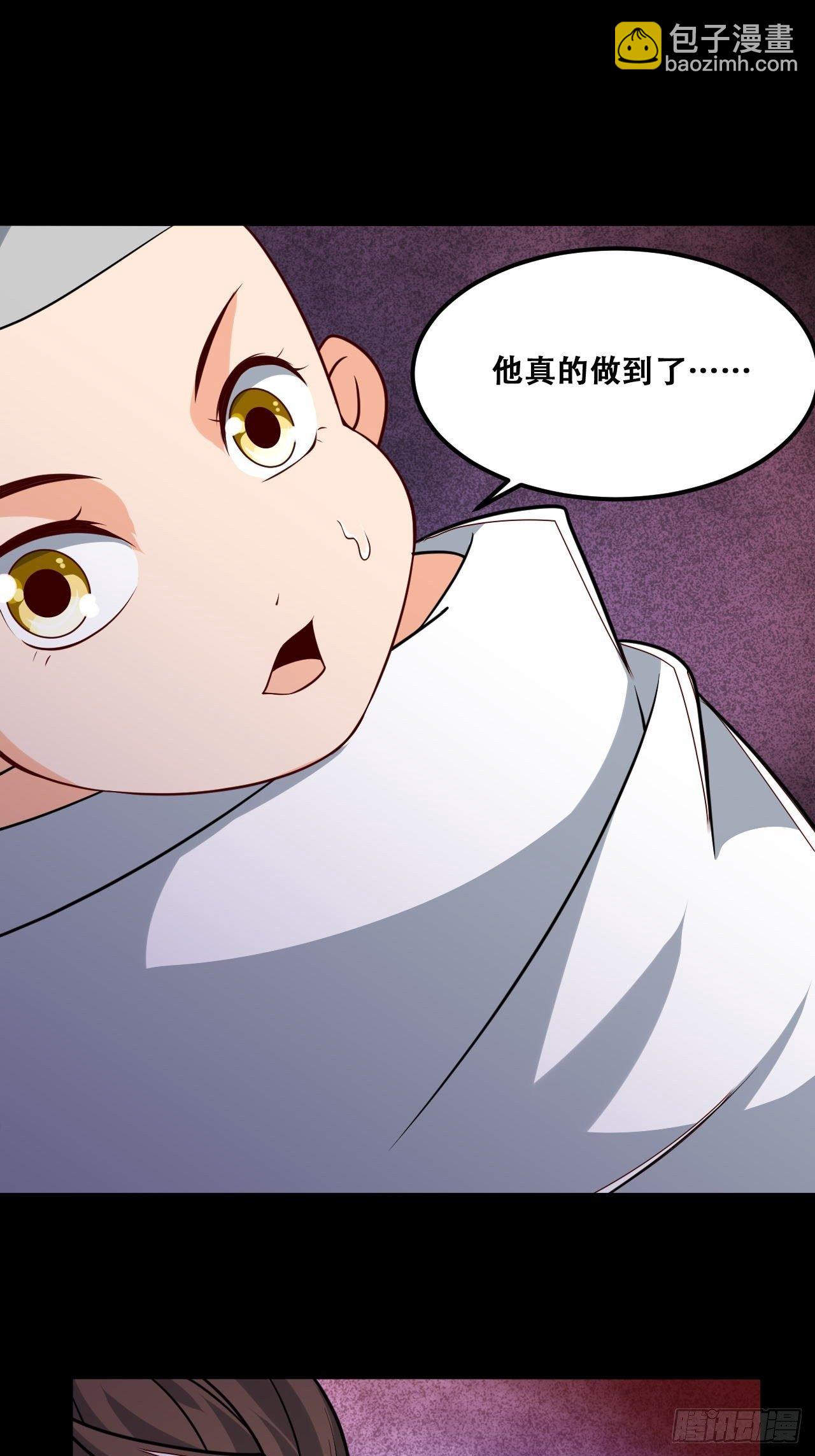 《武神当世》第103话 真正的天魔 第6页