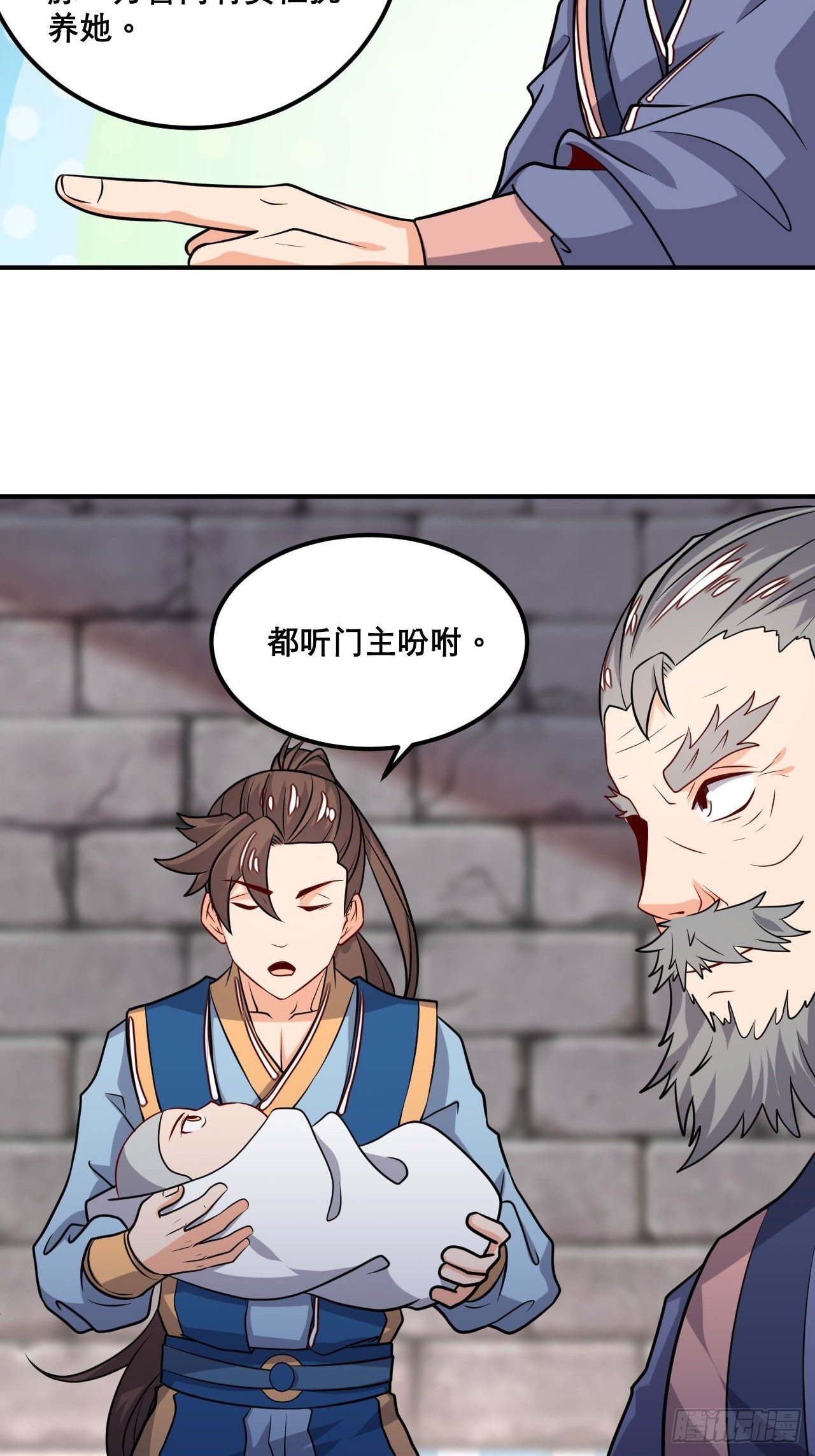 《武神当世》第106话 门主问责 第12页