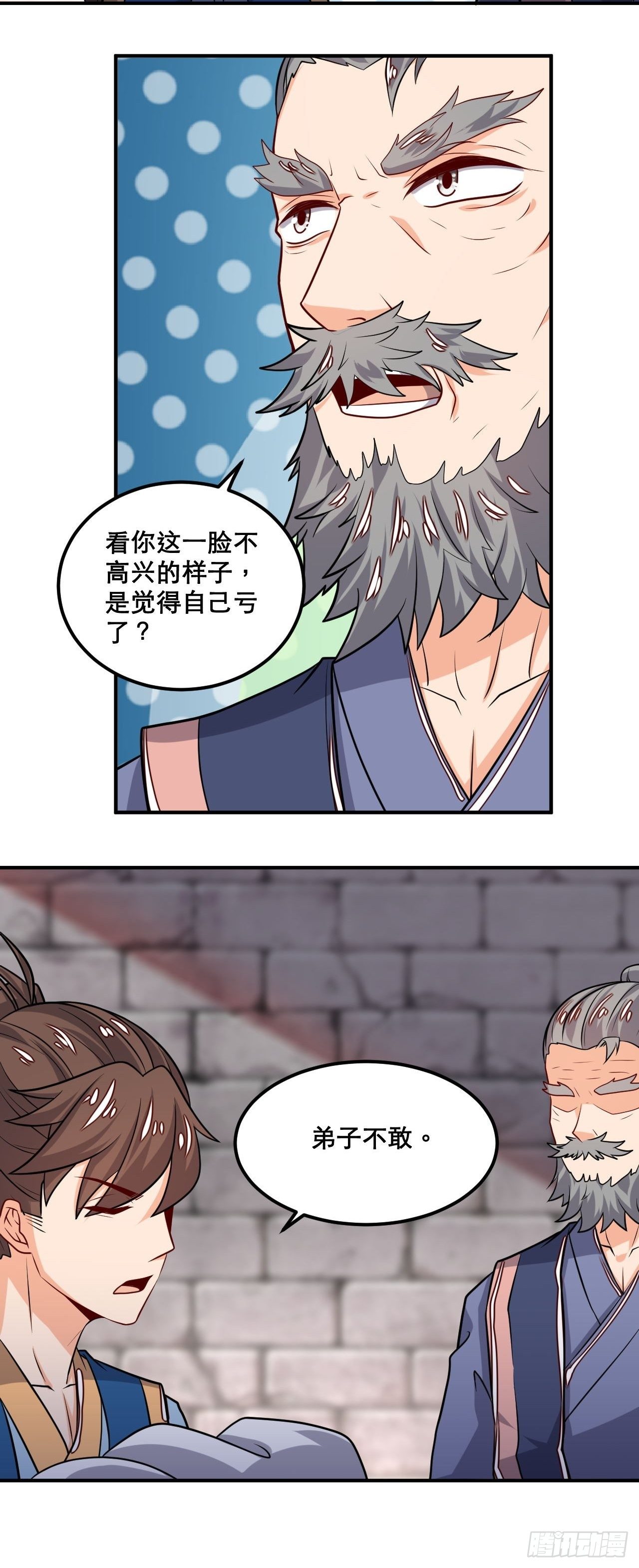 《武神当世》第106话 门主问责 第13页