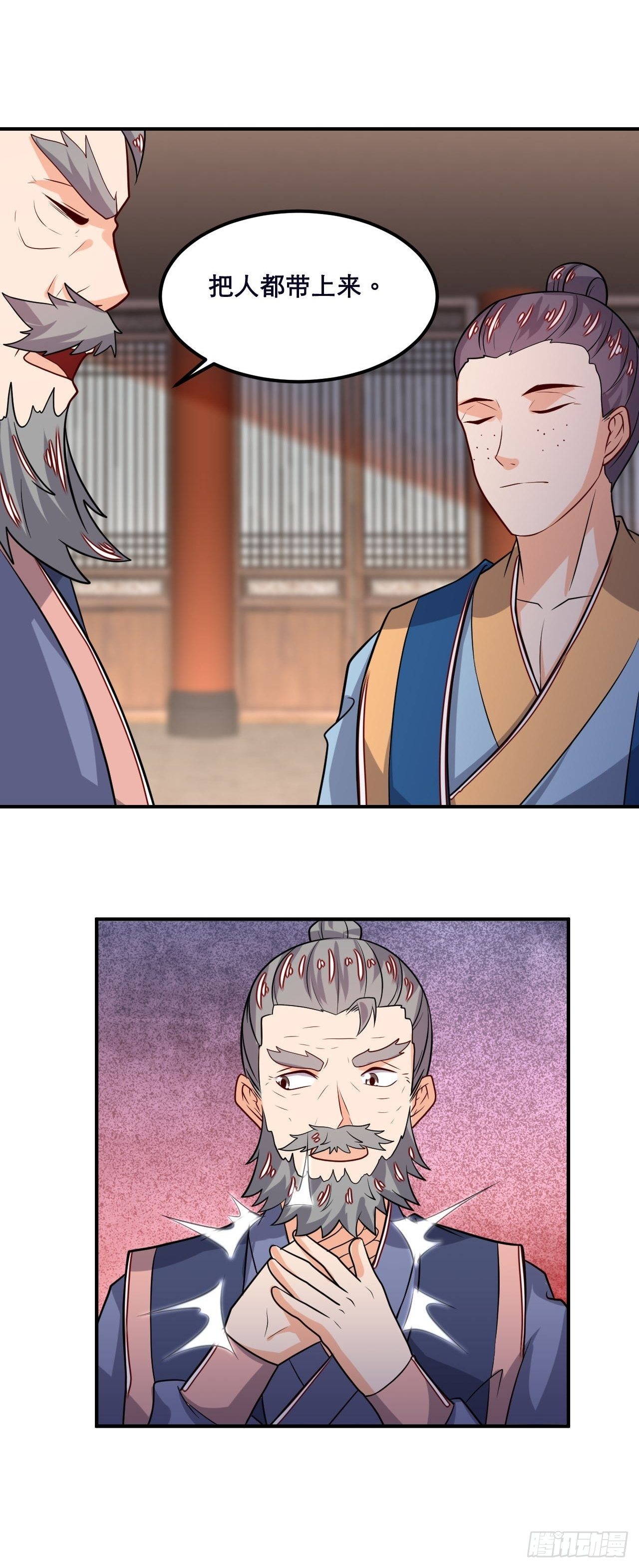 《武神当世》第106话 门主问责 第21页
