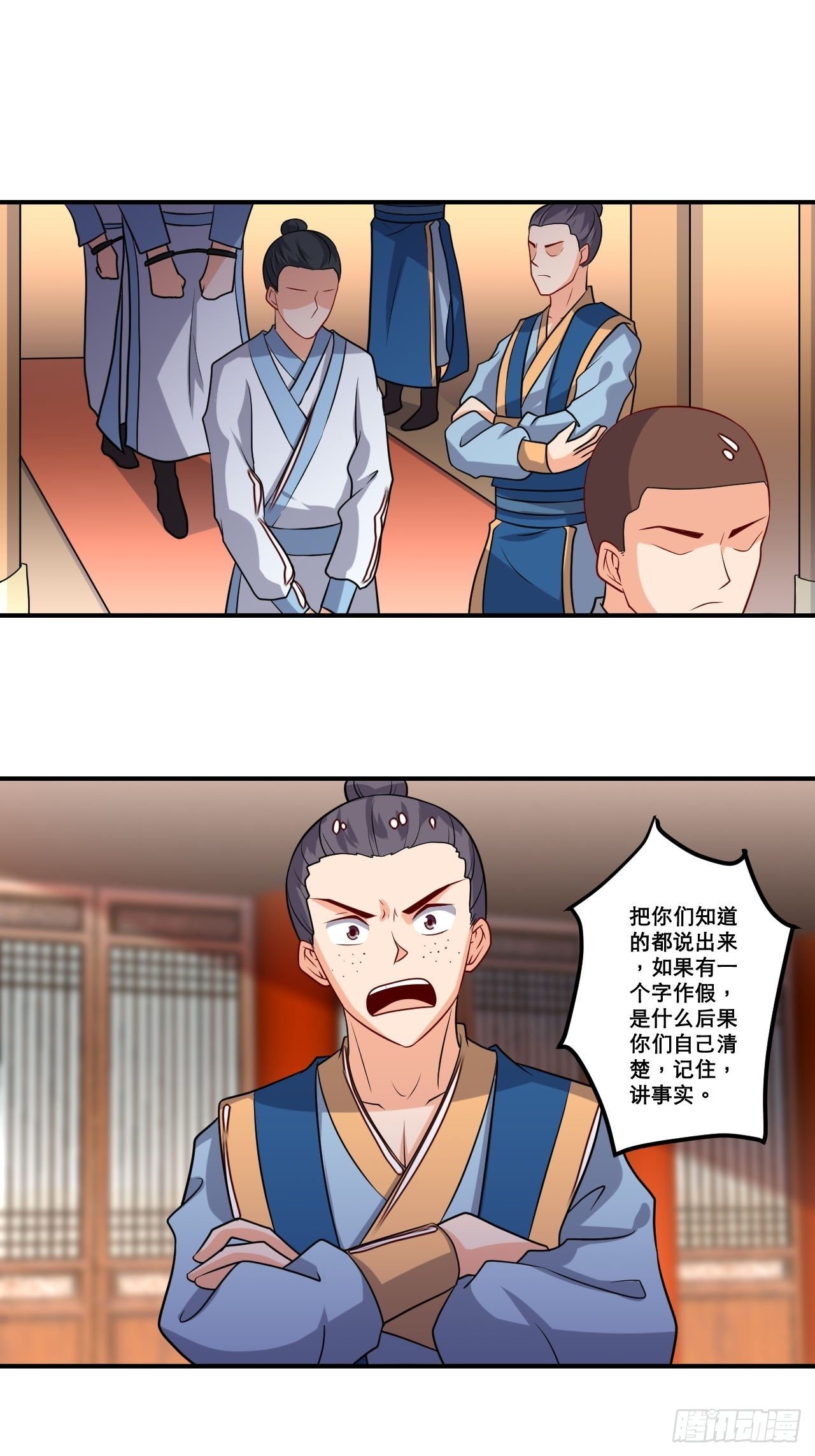 《武神当世》第106话 门主问责 第22页