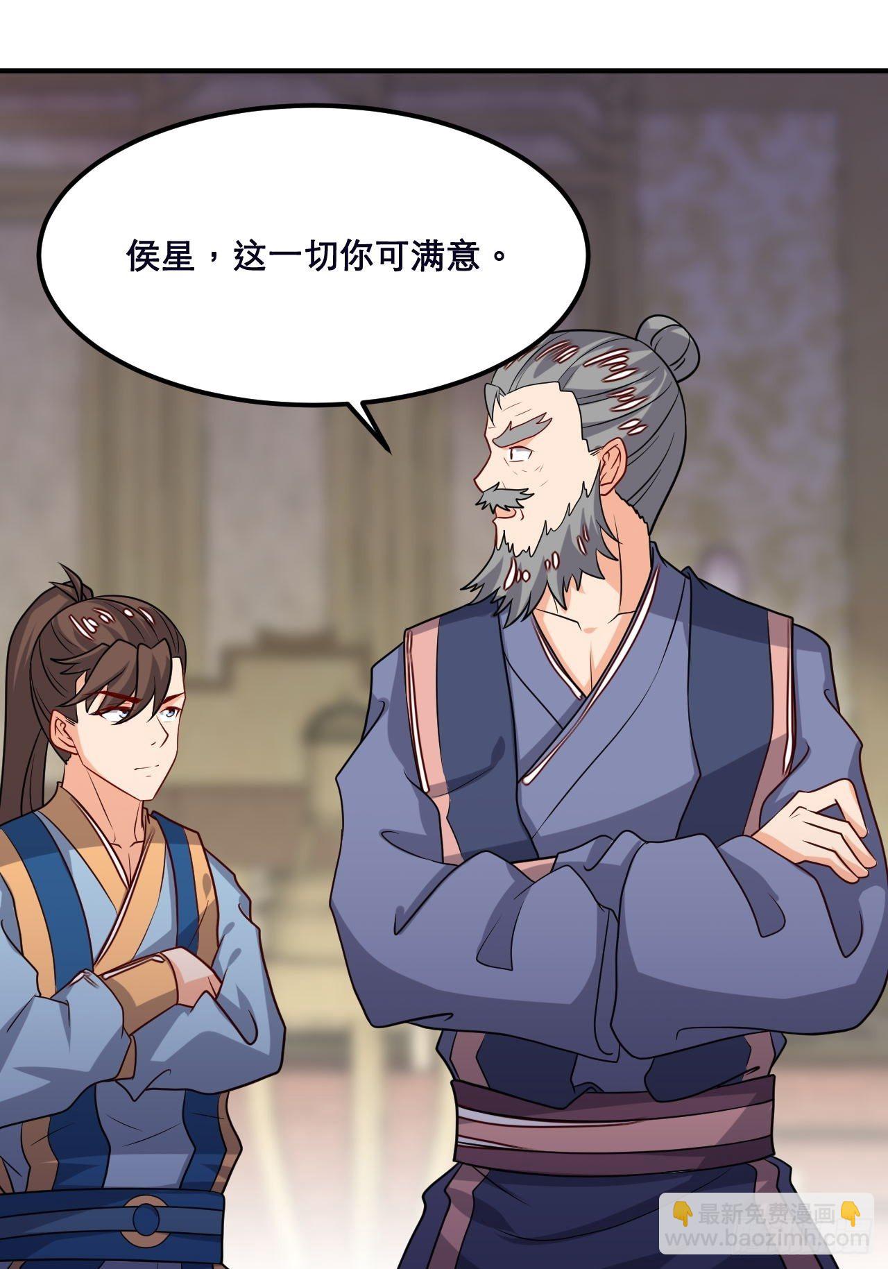《武神当世》第106话 门主问责 第30页