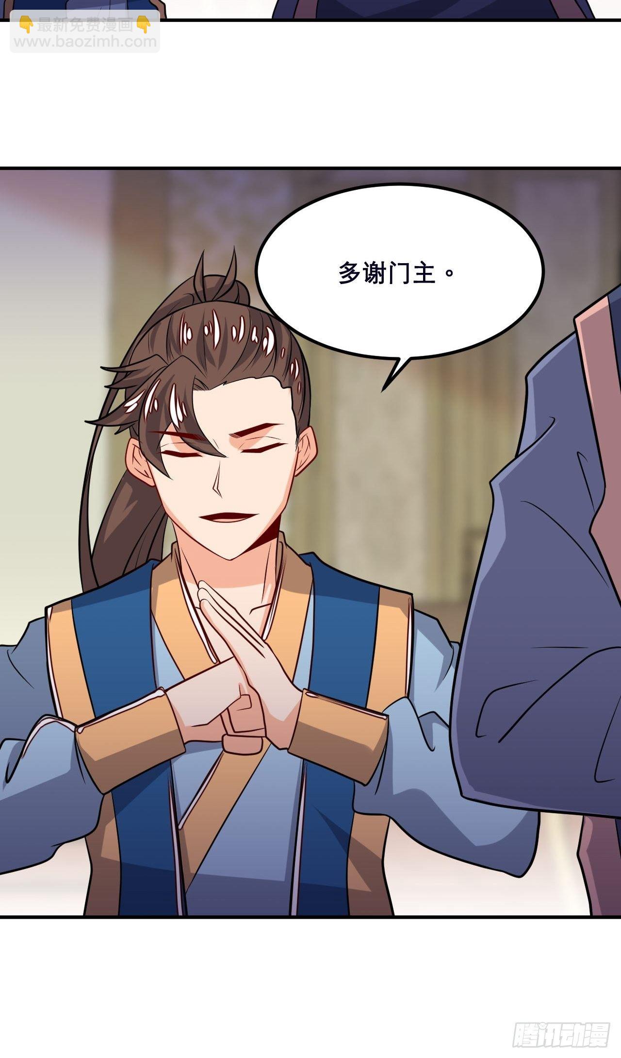 《武神当世》第106话 门主问责 第31页