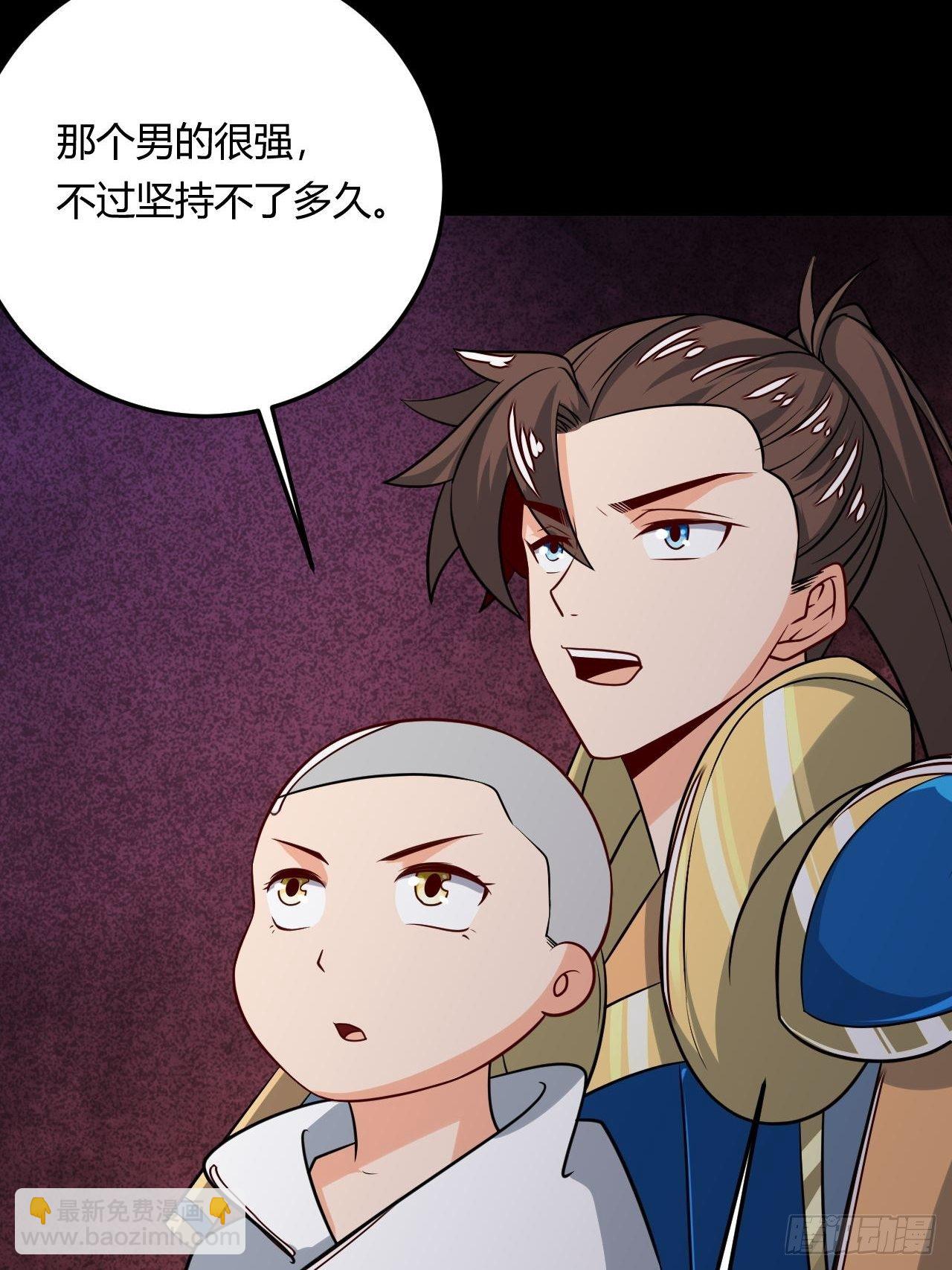 《武神当世》第105话 天魔珠 第11页