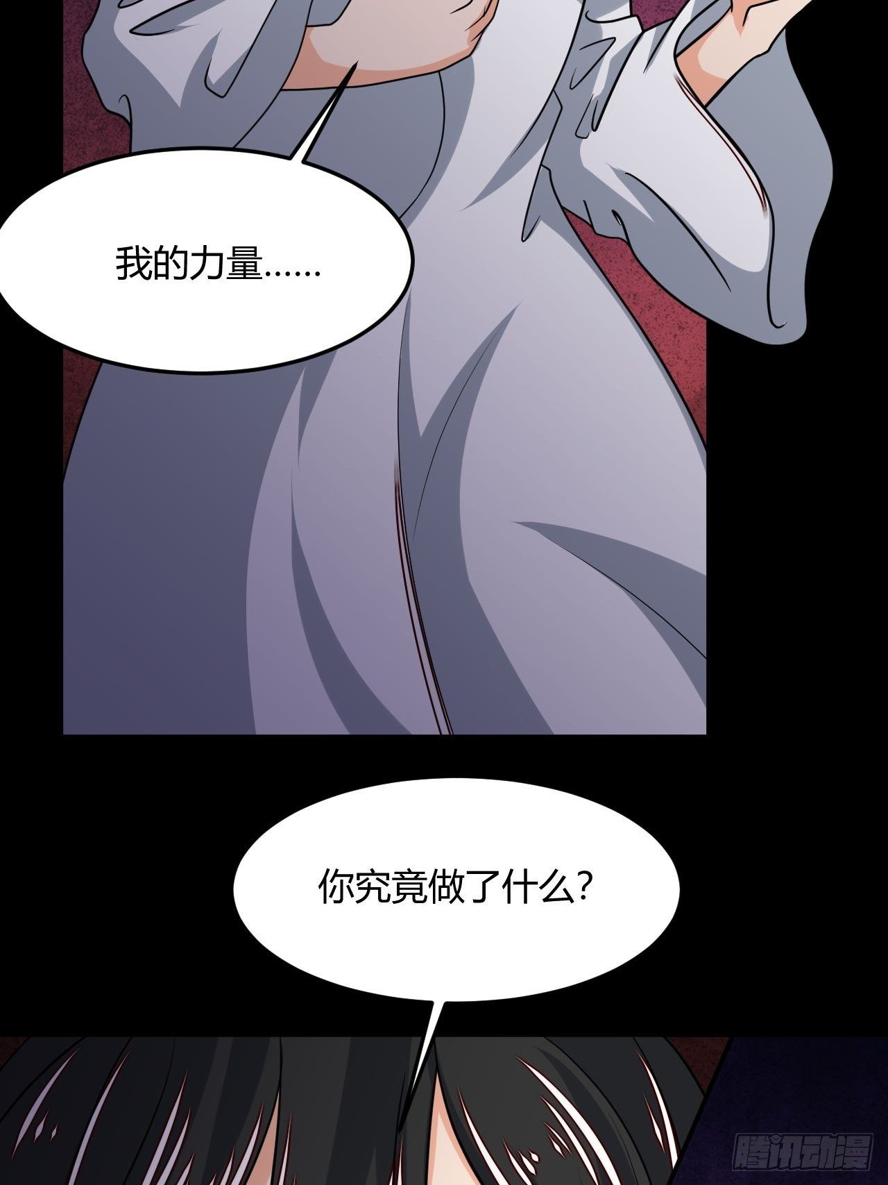 《武神当世》第105话 天魔珠 第19页