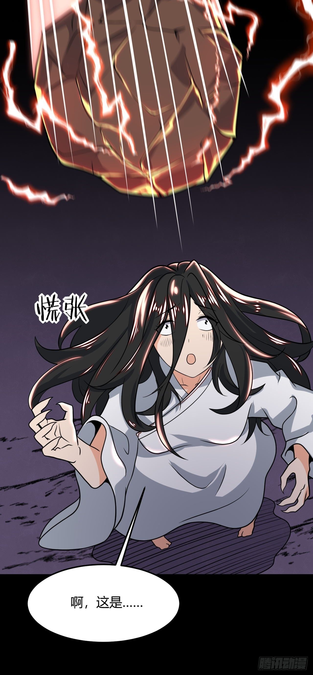 《武神当世》第105话 天魔珠 第25页