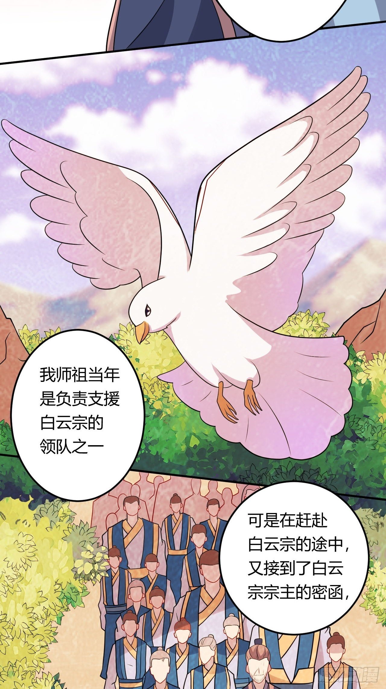 《武神当世》第105话 天魔珠 第38页