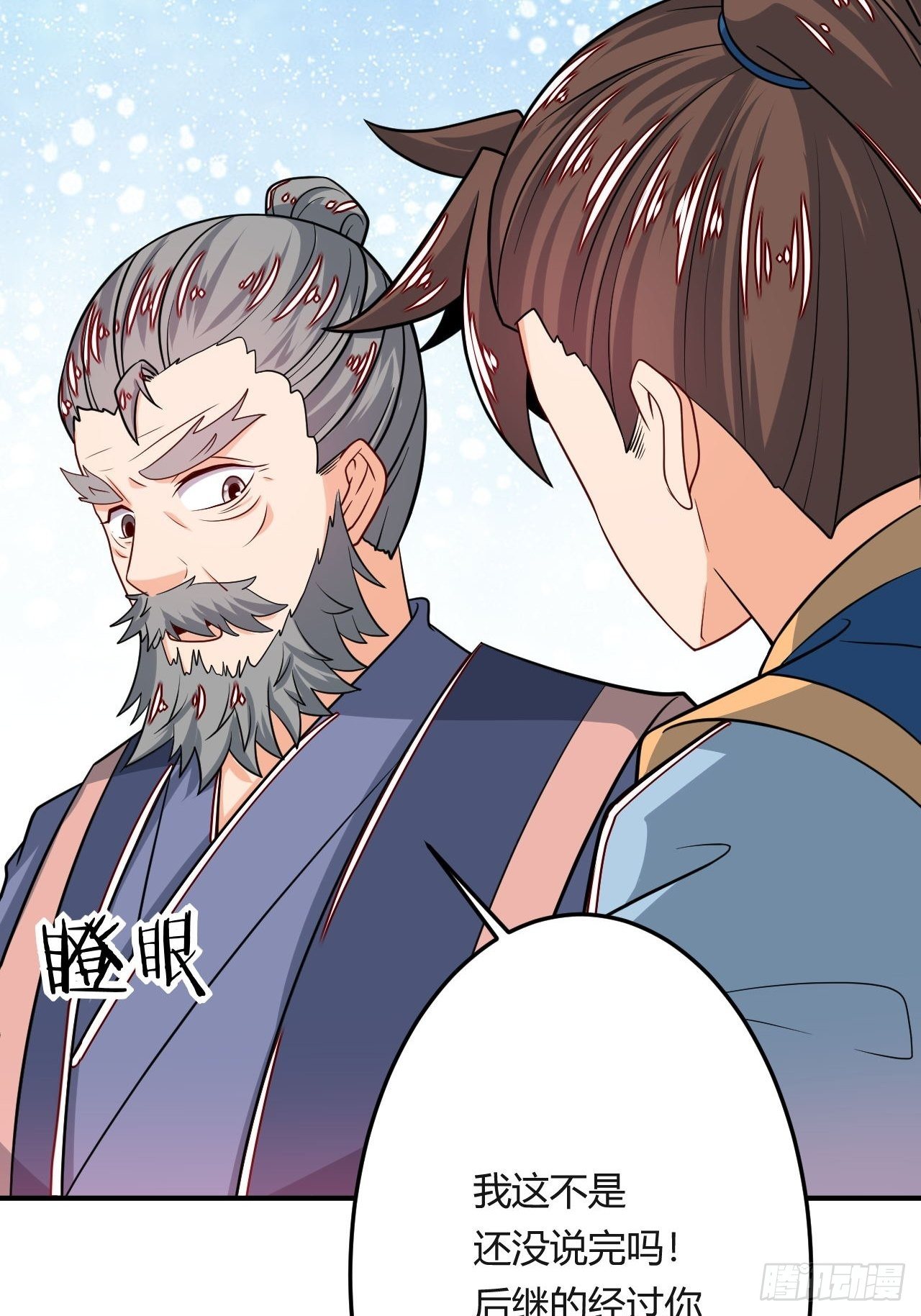 《武神当世》第105话 天魔珠 第42页