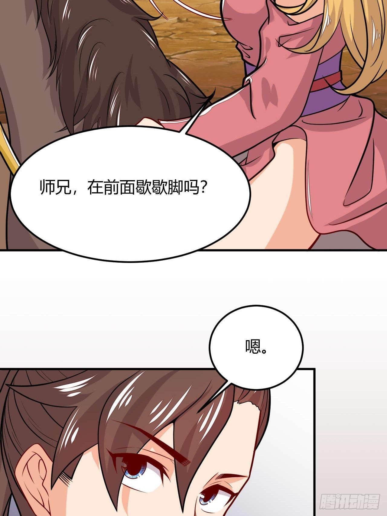 《武神当世》第108话 粮食危机 第11页