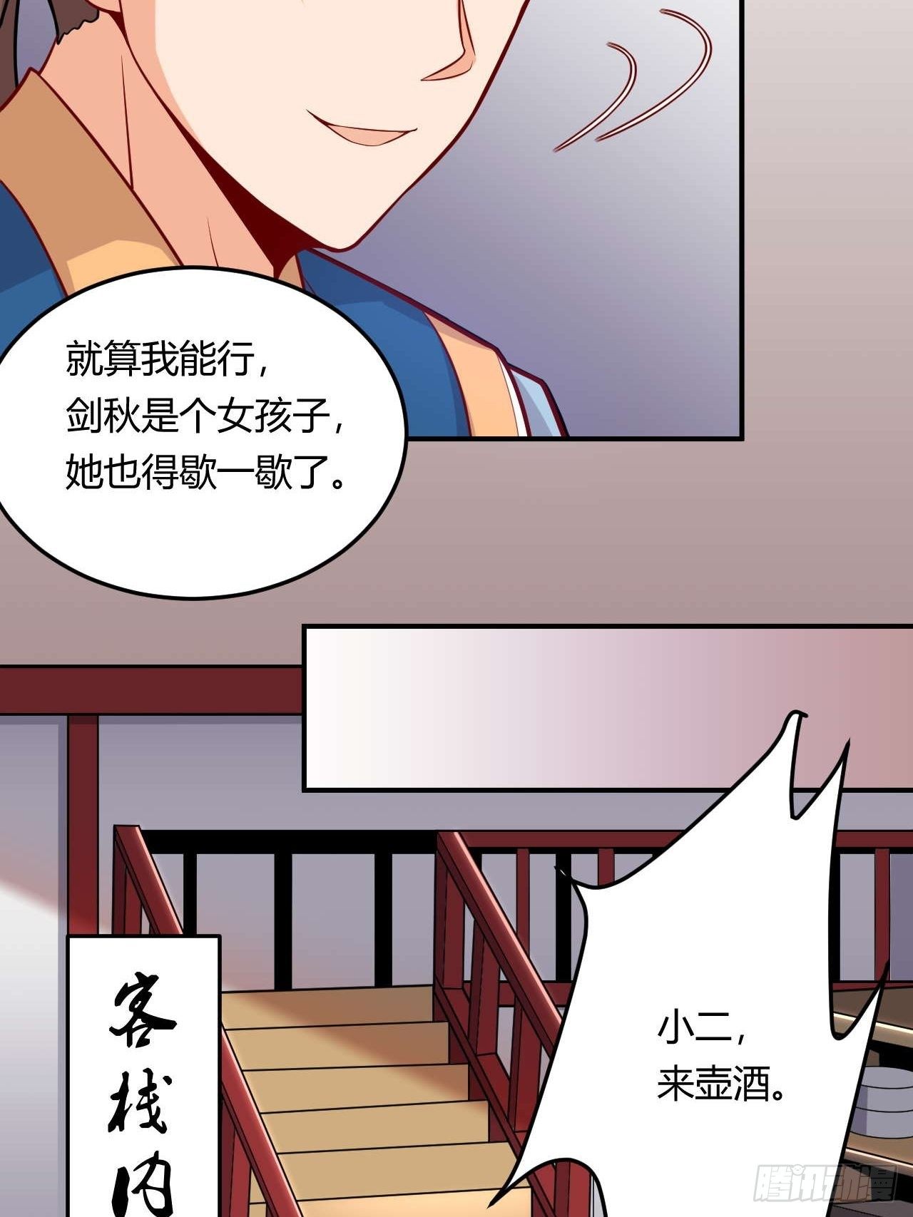 《武神当世》第108话 粮食危机 第12页