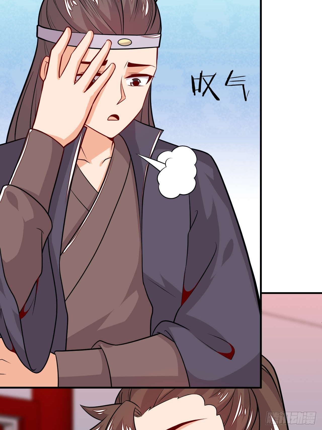 《武神当世》第108话 粮食危机 第17页