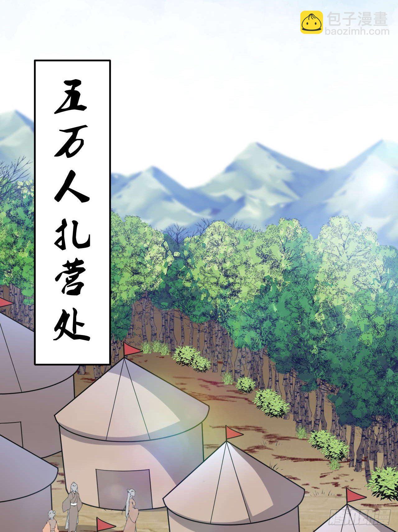 《武神当世》第108话 粮食危机 第21页