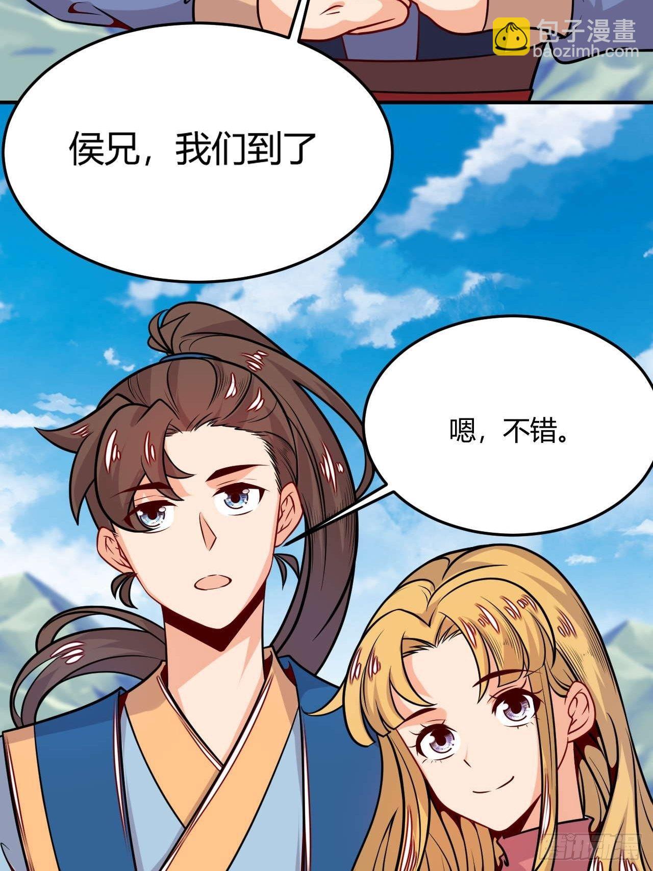 《武神当世》第108话 粮食危机 第23页