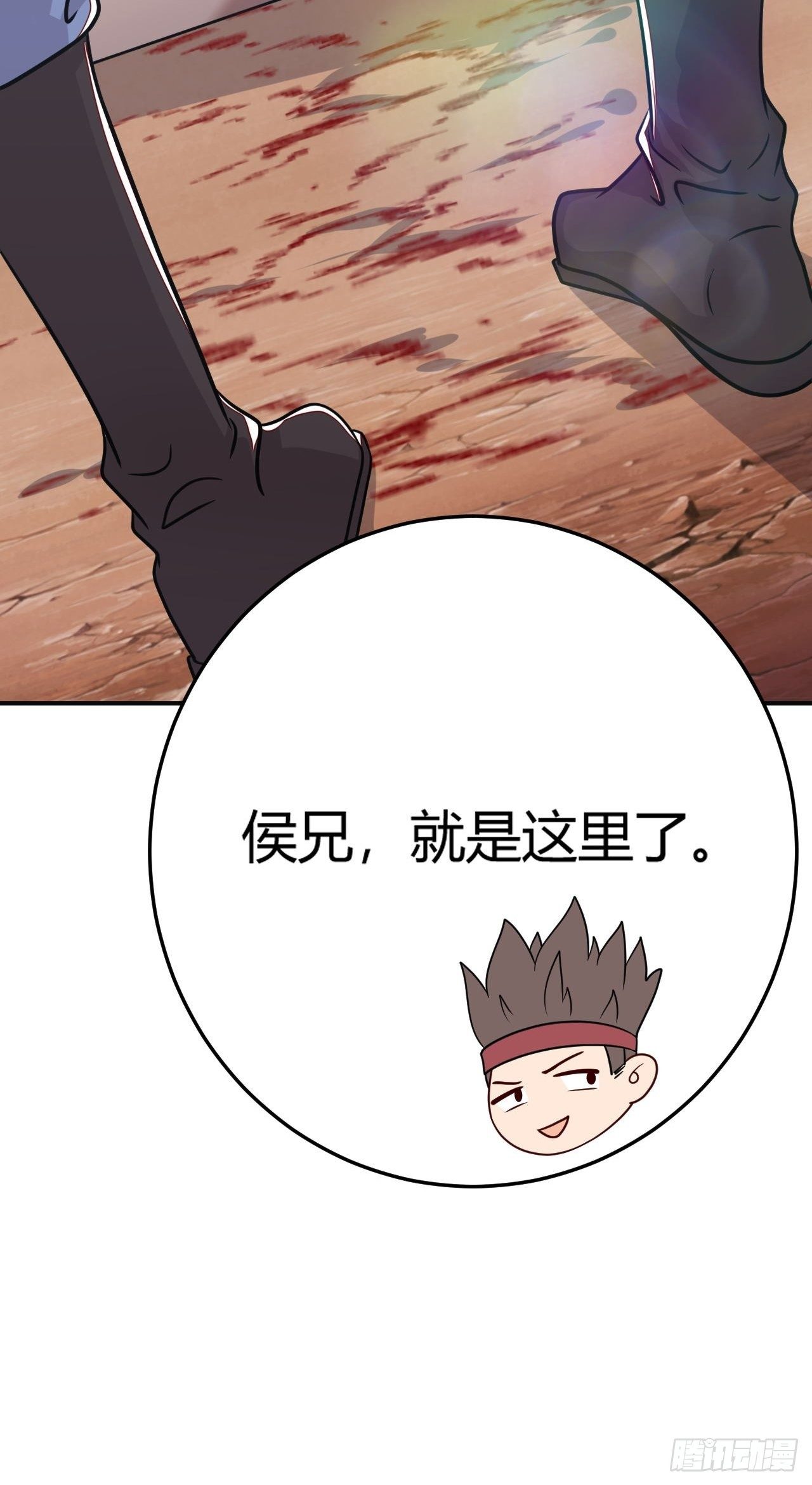 《武神当世》第108话 粮食危机 第31页