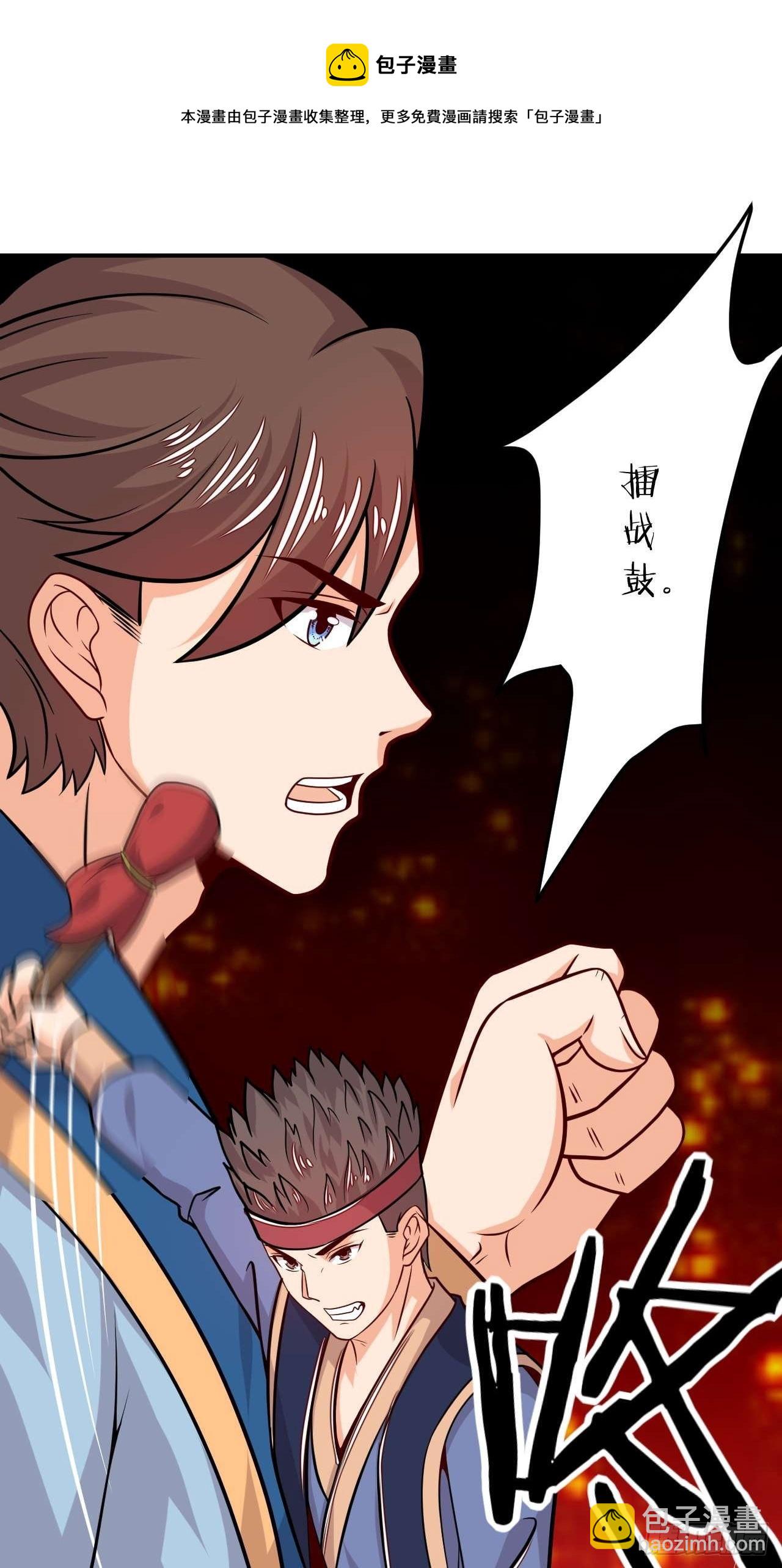 《武神当世》第108话 粮食危机 第32页