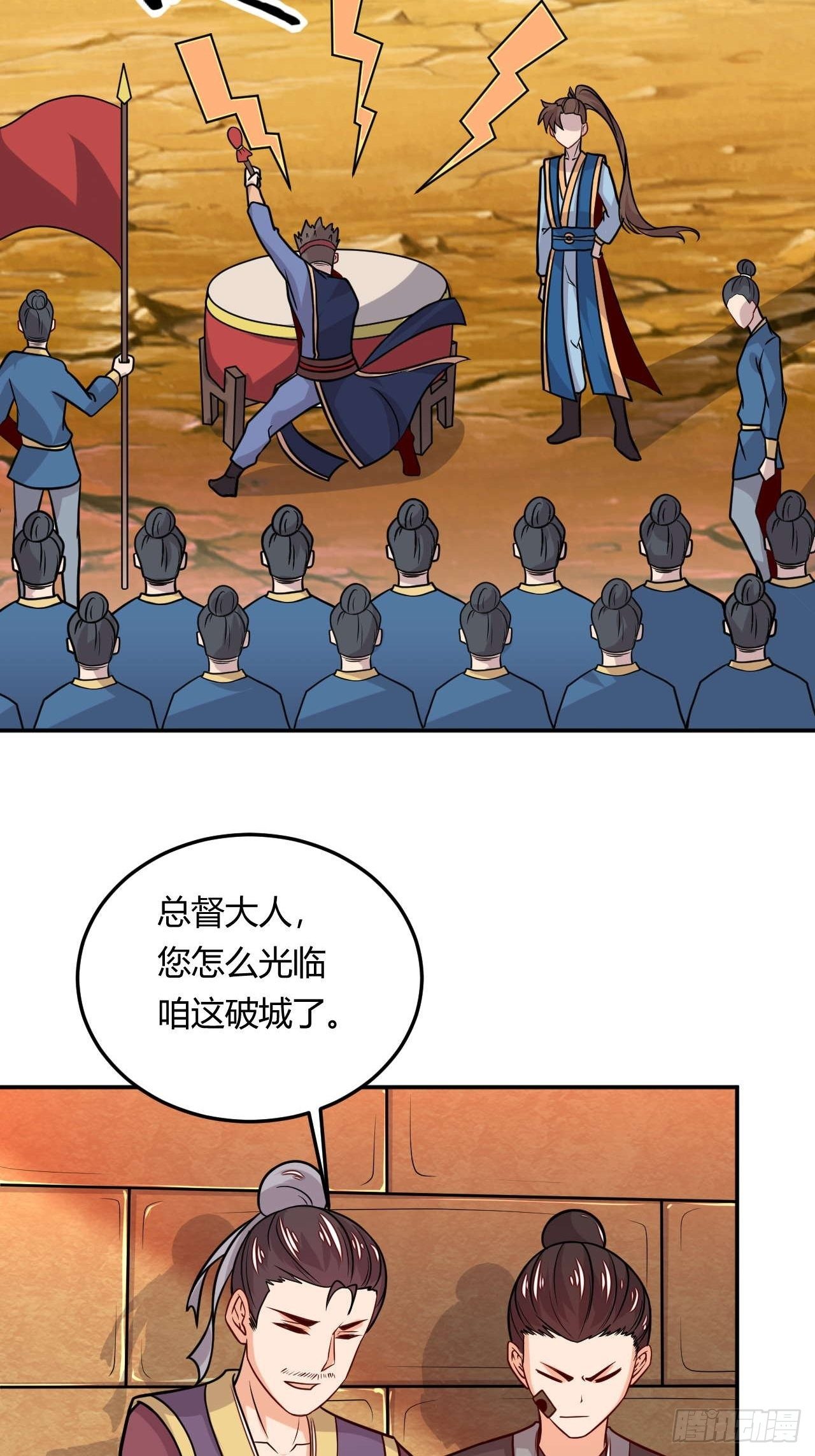 《武神当世》第108话 粮食危机 第35页