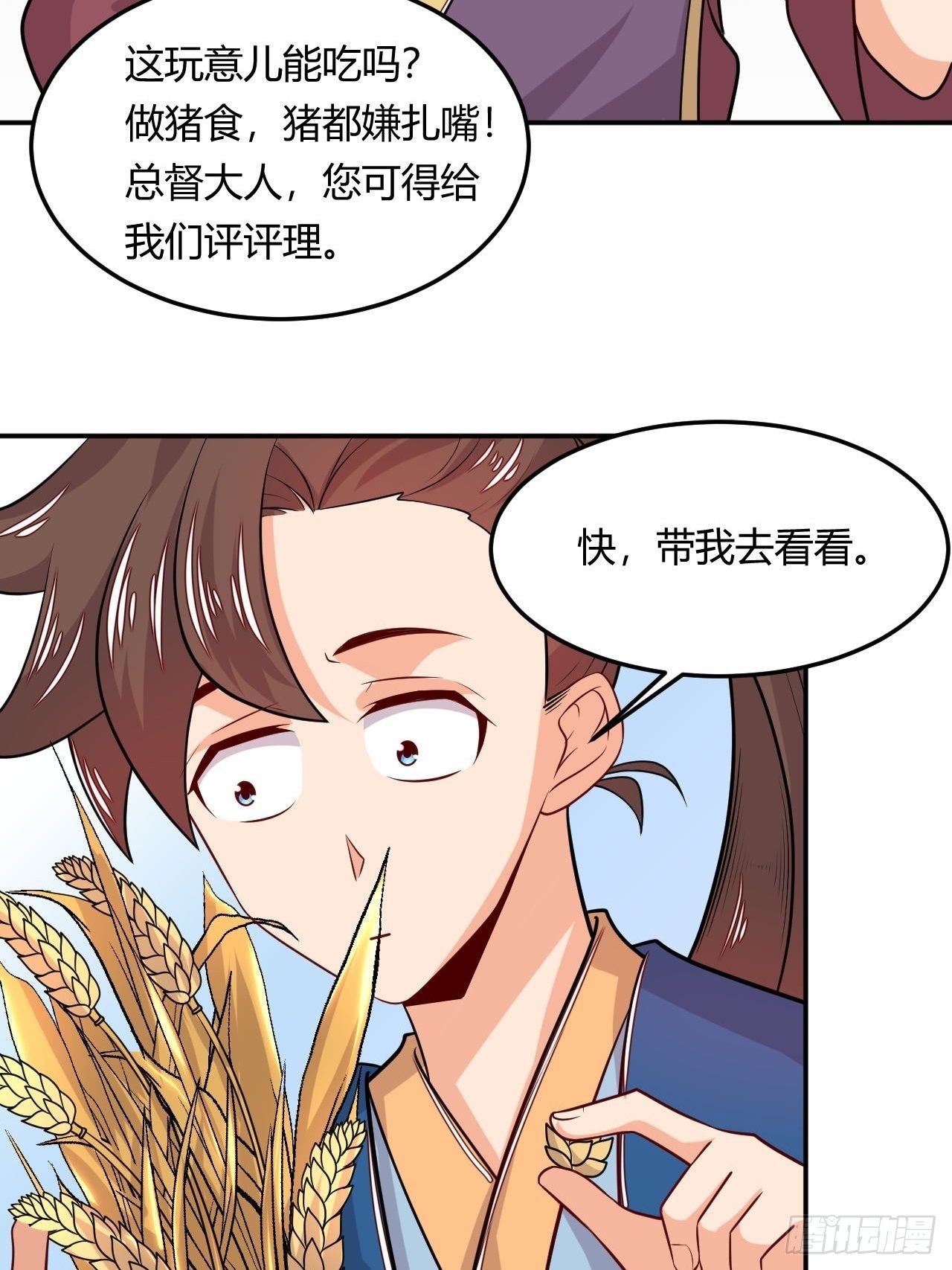 《武神当世》第108话 粮食危机 第40页