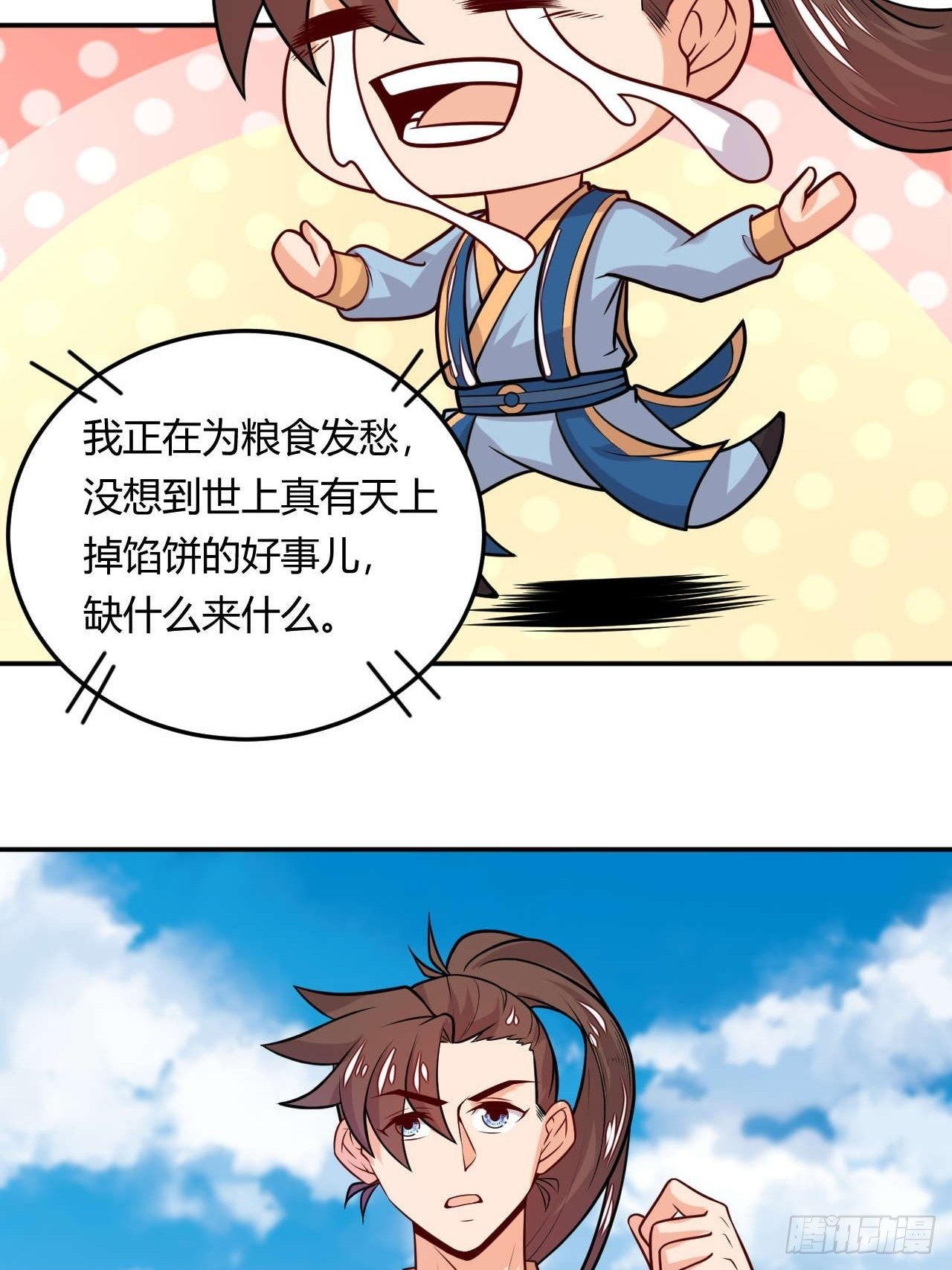 《武神当世》第108话 粮食危机 第47页