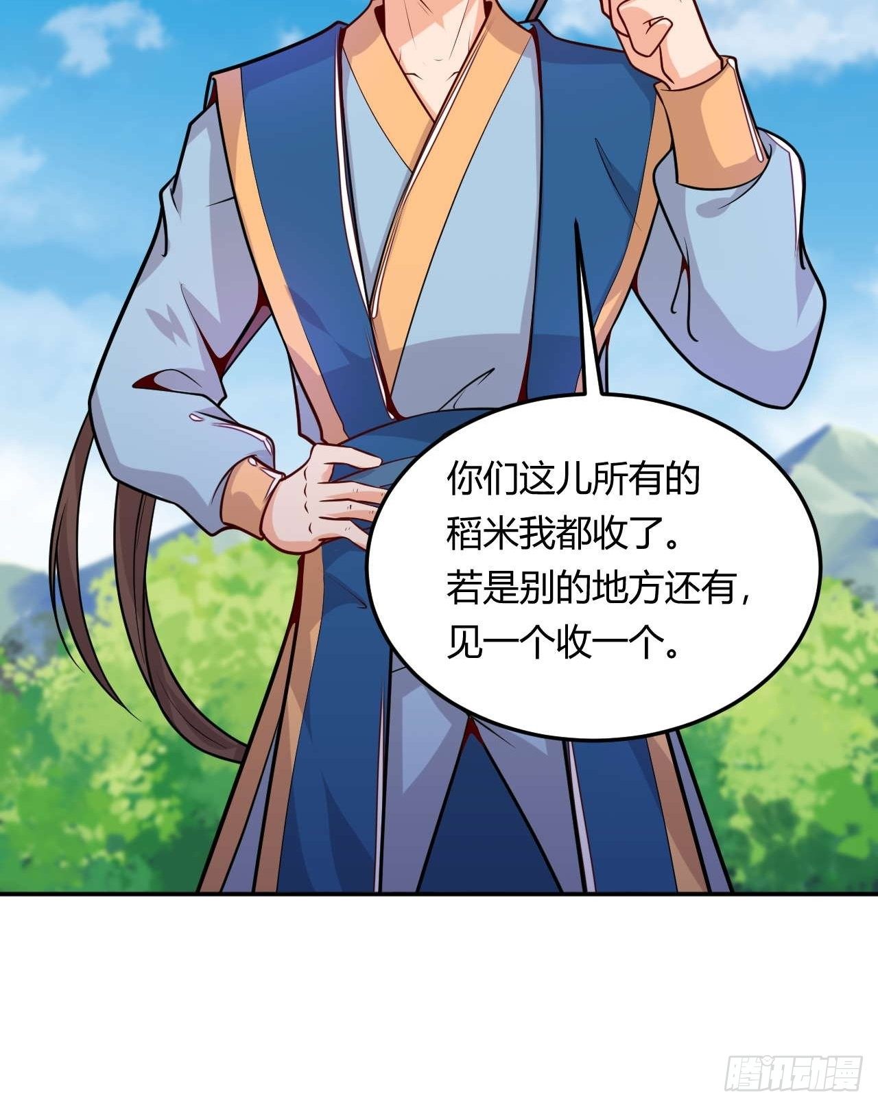 《武神当世》第108话 粮食危机 第48页