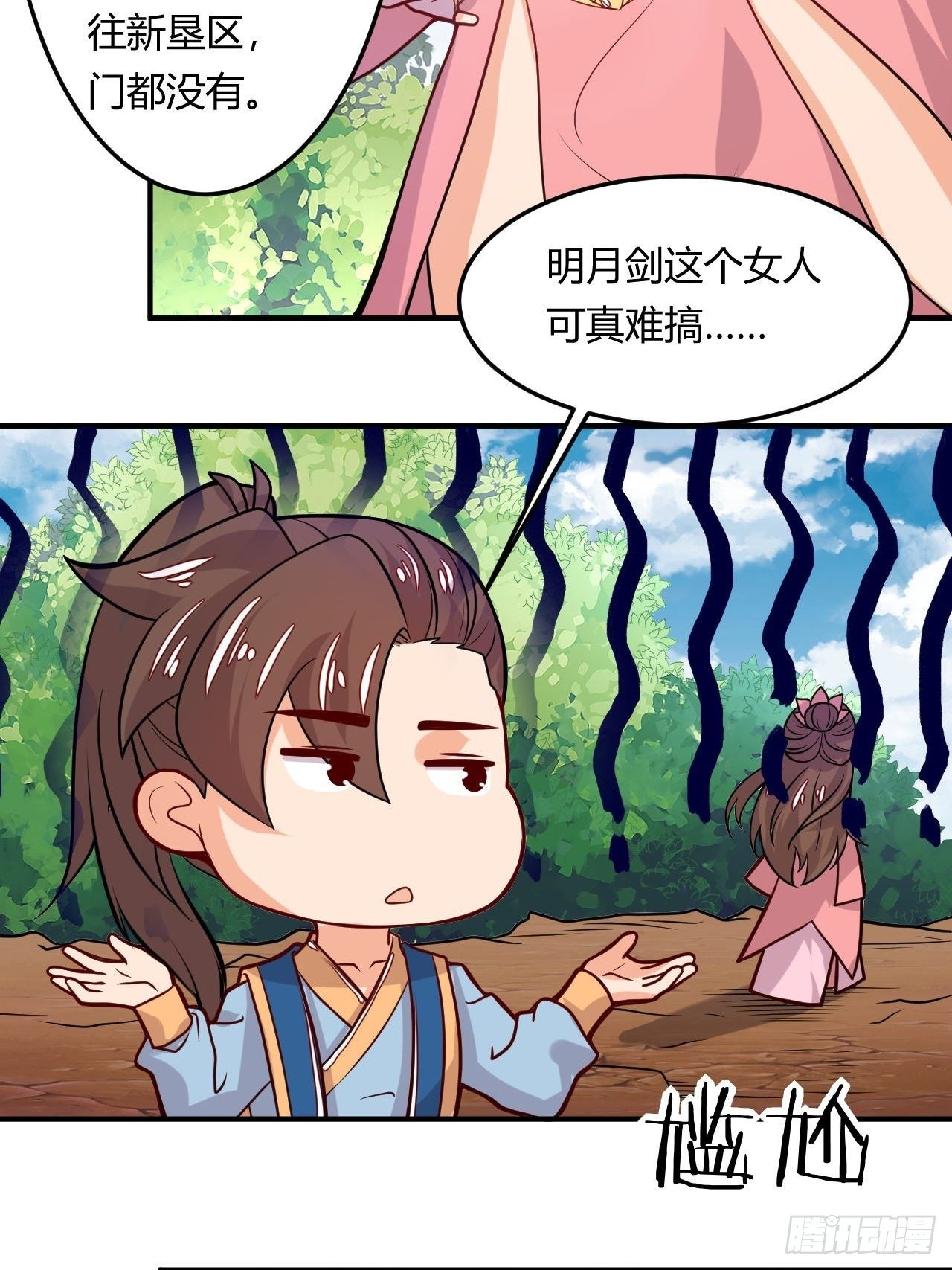 《武神当世》第108话 粮食危机 第5页