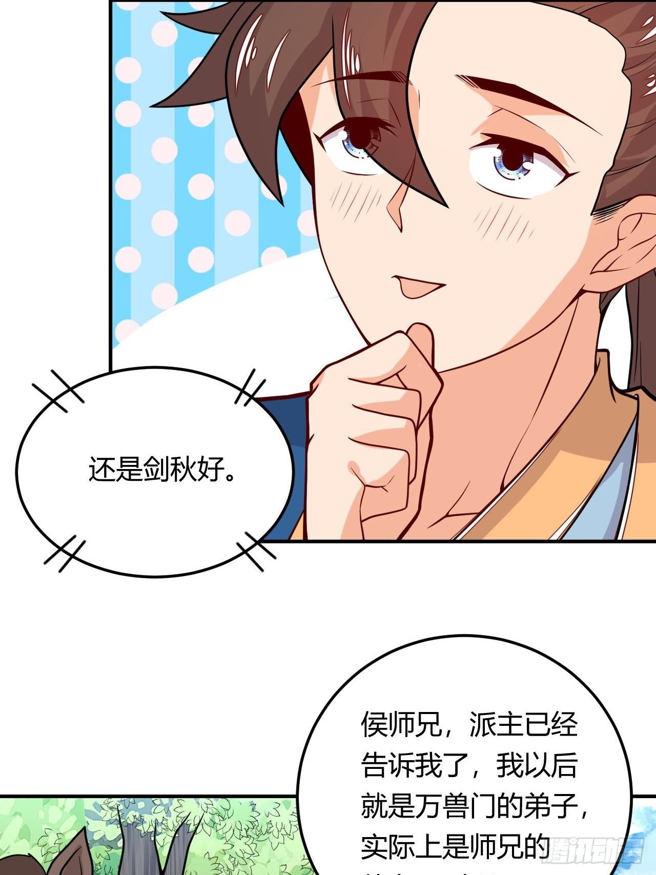 《武神当世》第108话 粮食危机 第6页