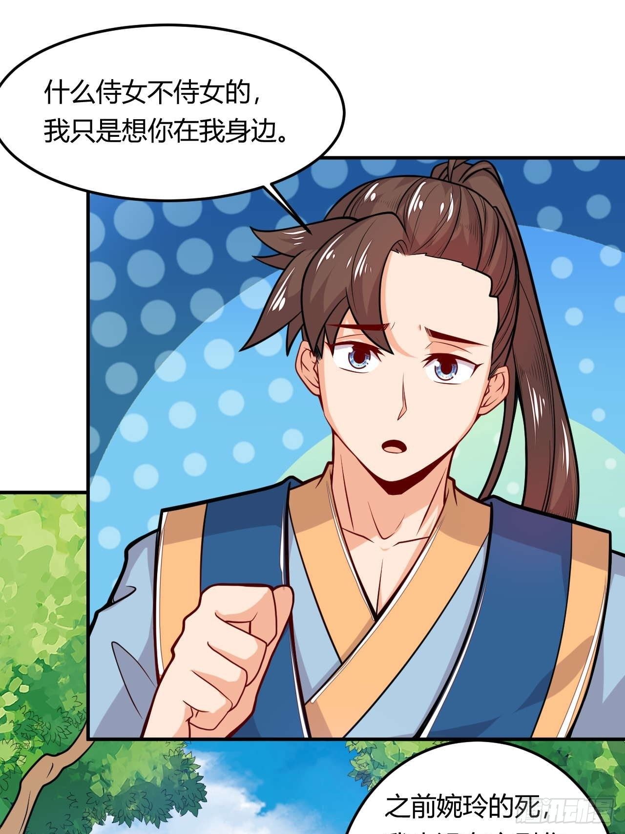 《武神当世》第108话 粮食危机 第8页