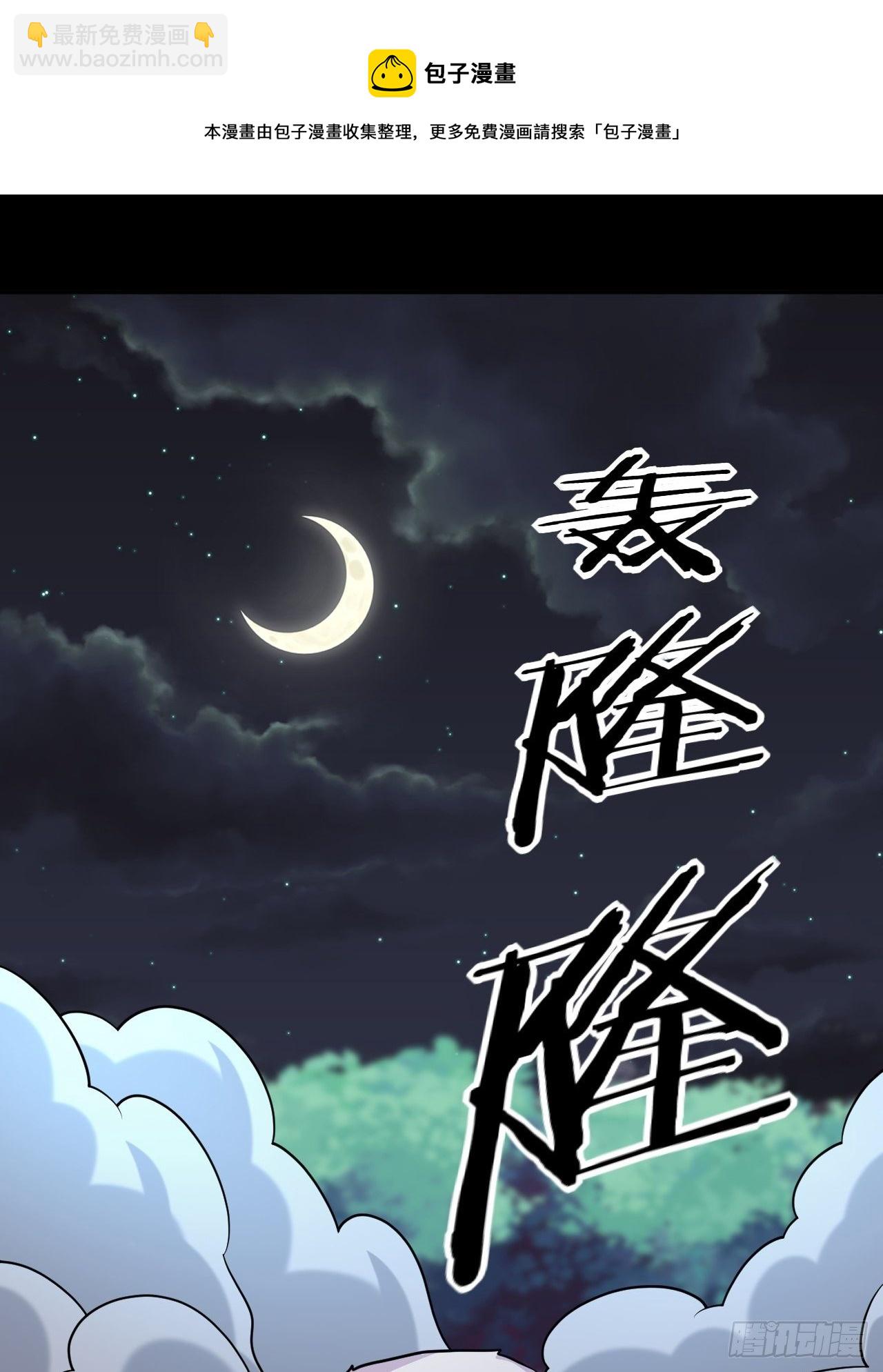 《武神当世》第110话 丑牛 第12页