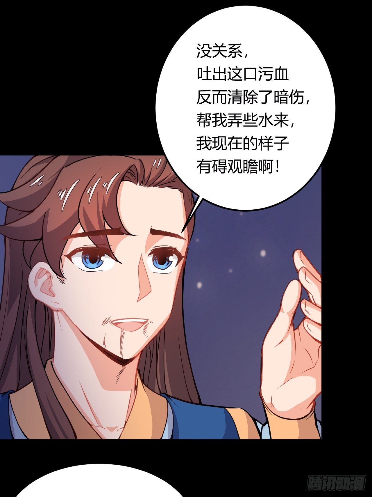 《武神当世》第110话 丑牛 第36页