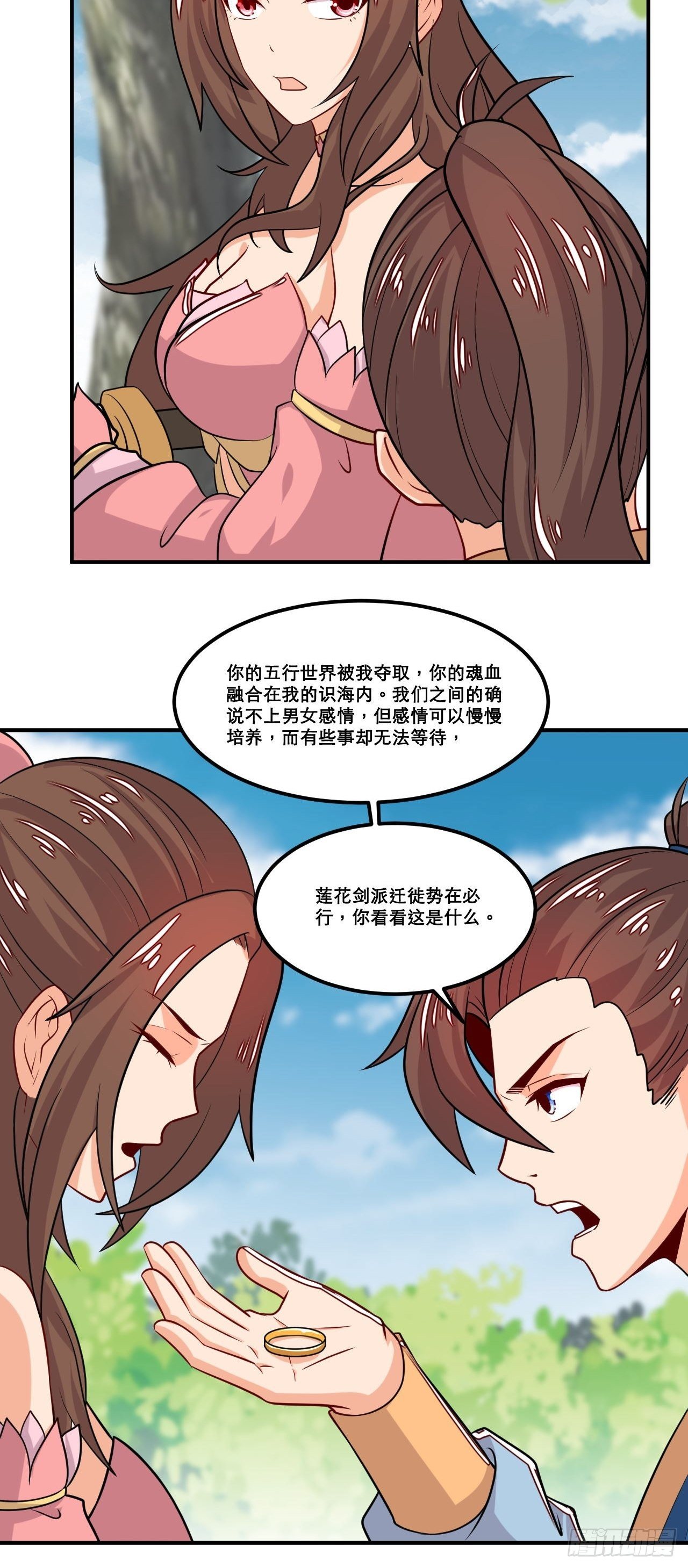 《武神当世》第107话 再次推倒 第13页