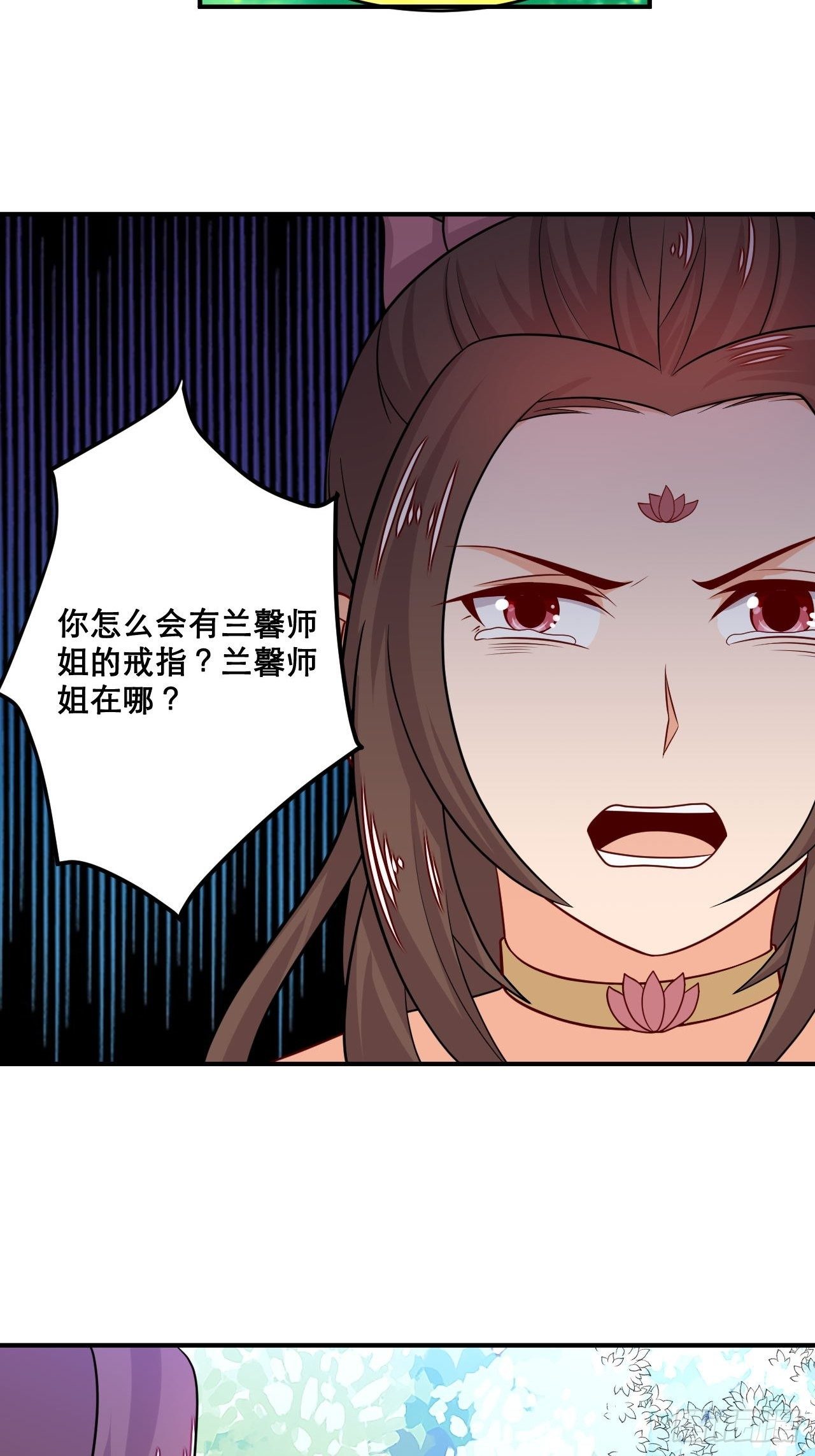 《武神当世》第107话 再次推倒 第15页