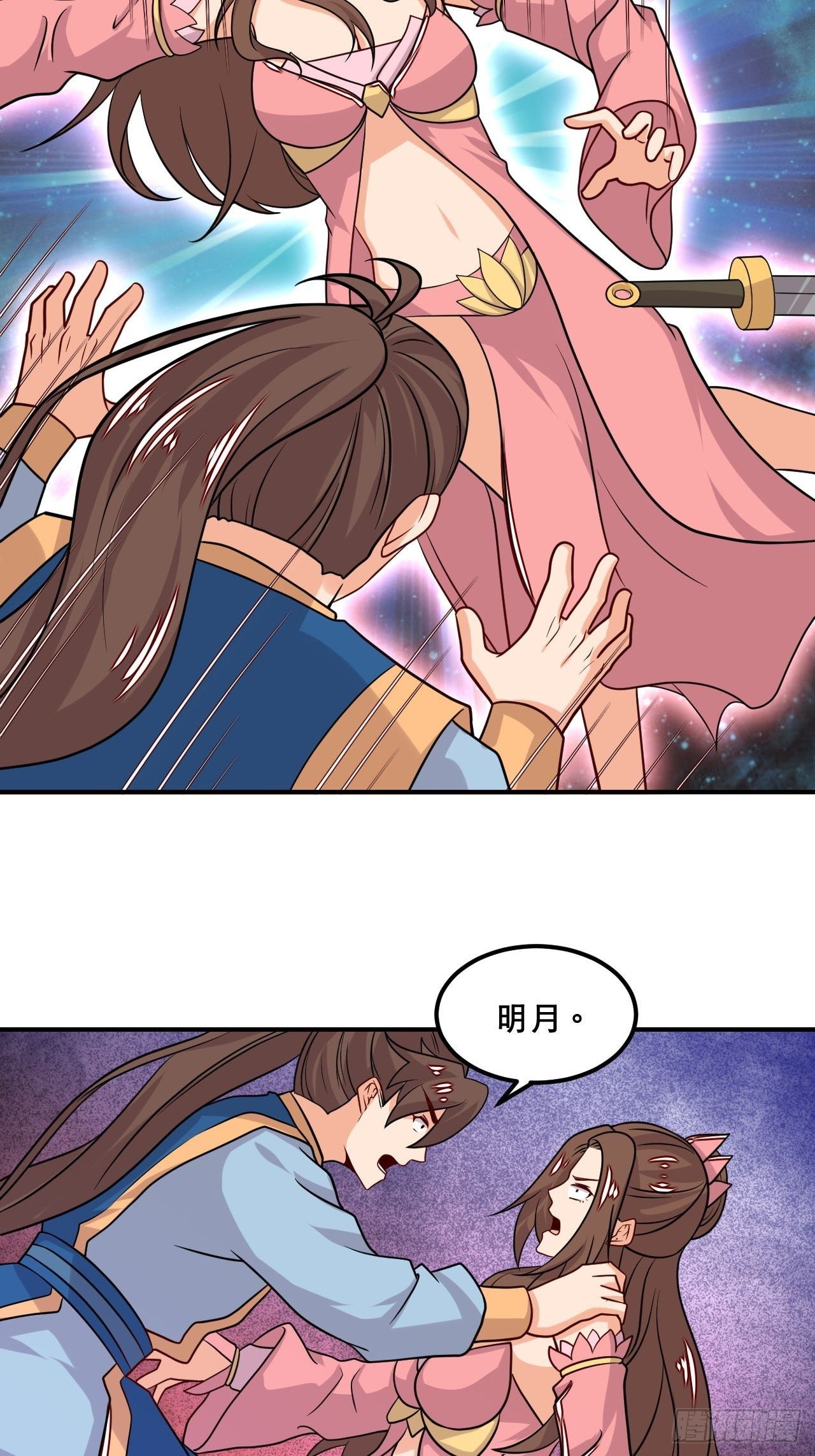 《武神当世》第107话 再次推倒 第19页