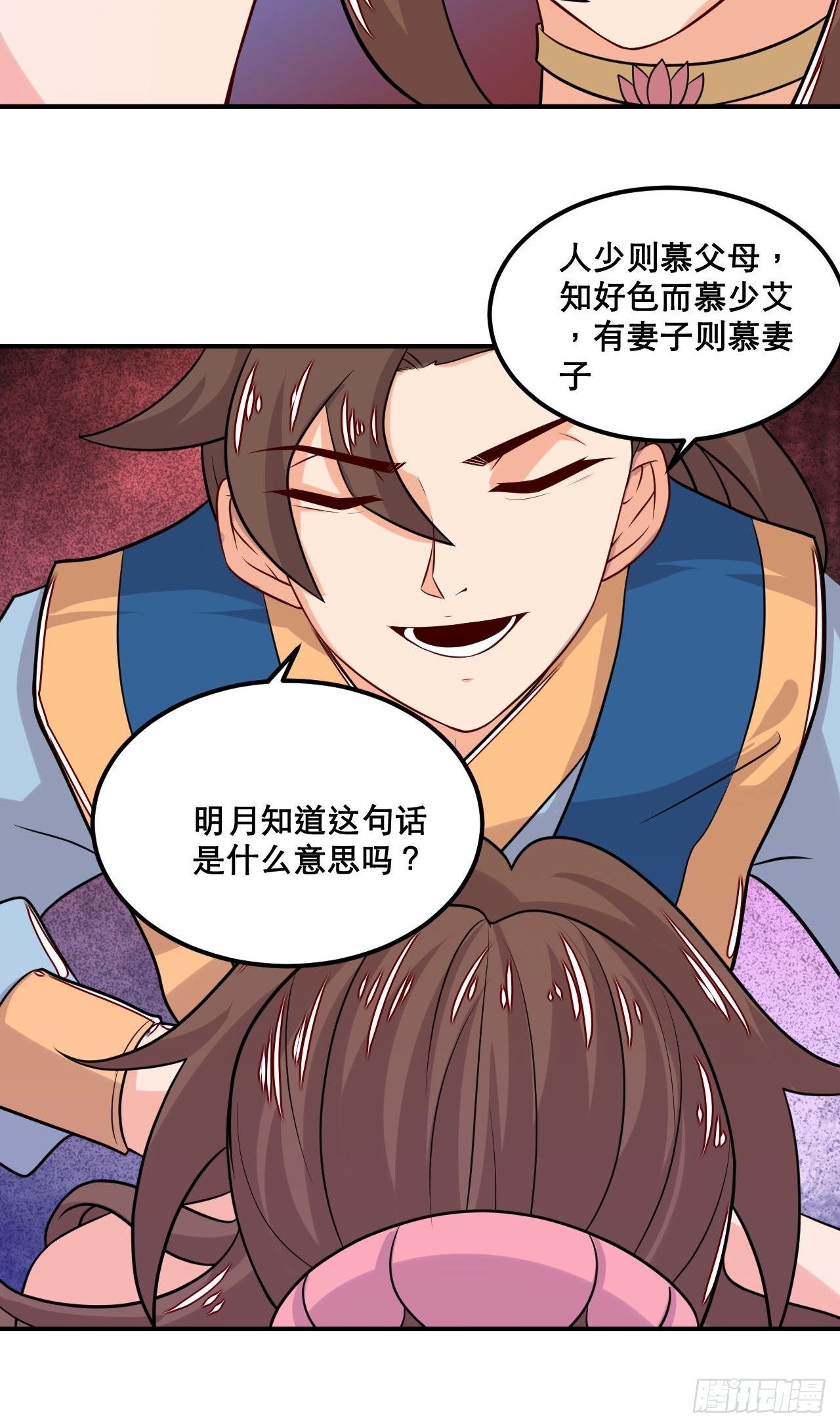 《武神当世》第107话 再次推倒 第21页