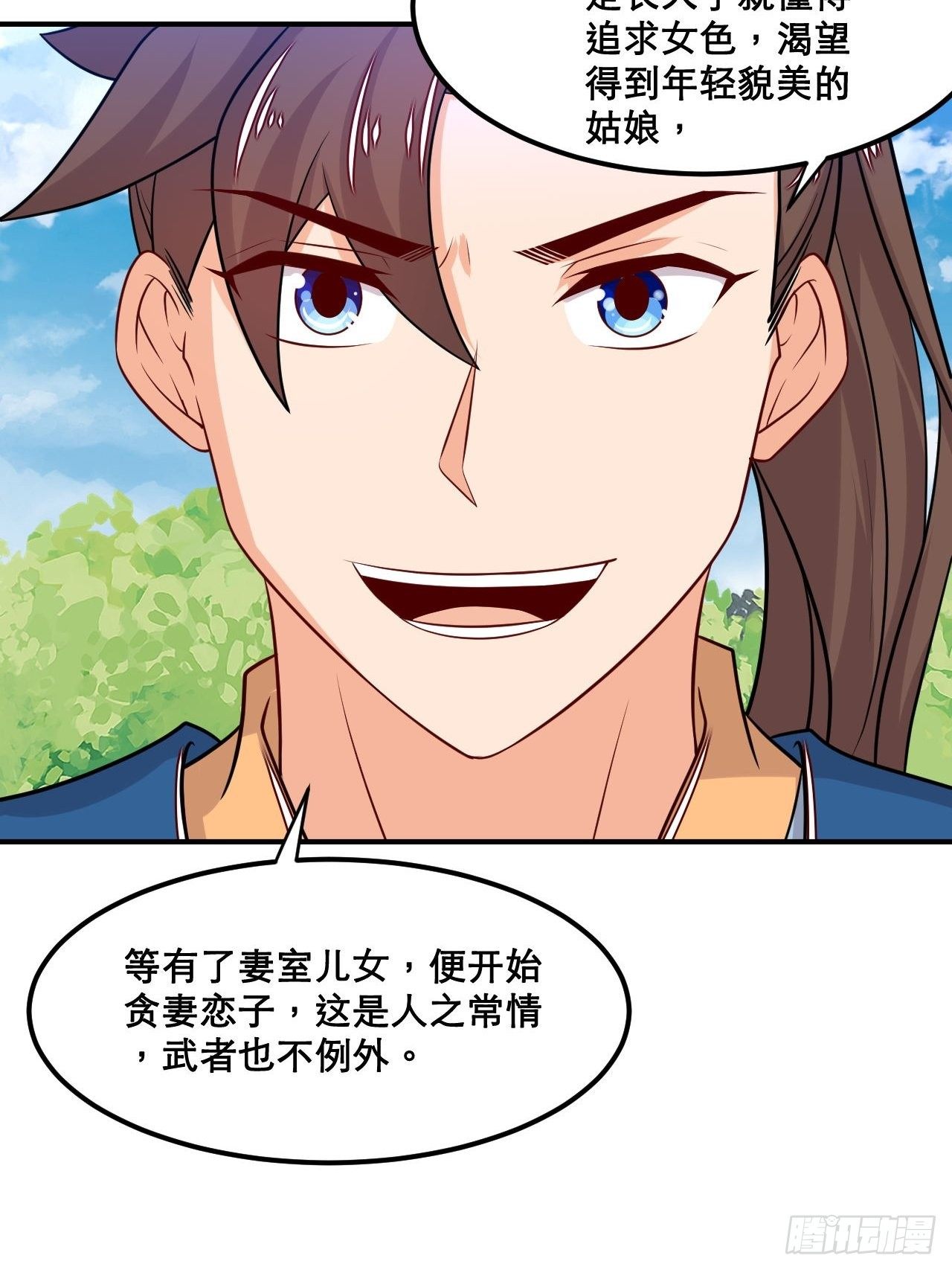 《武神当世》第107话 再次推倒 第23页