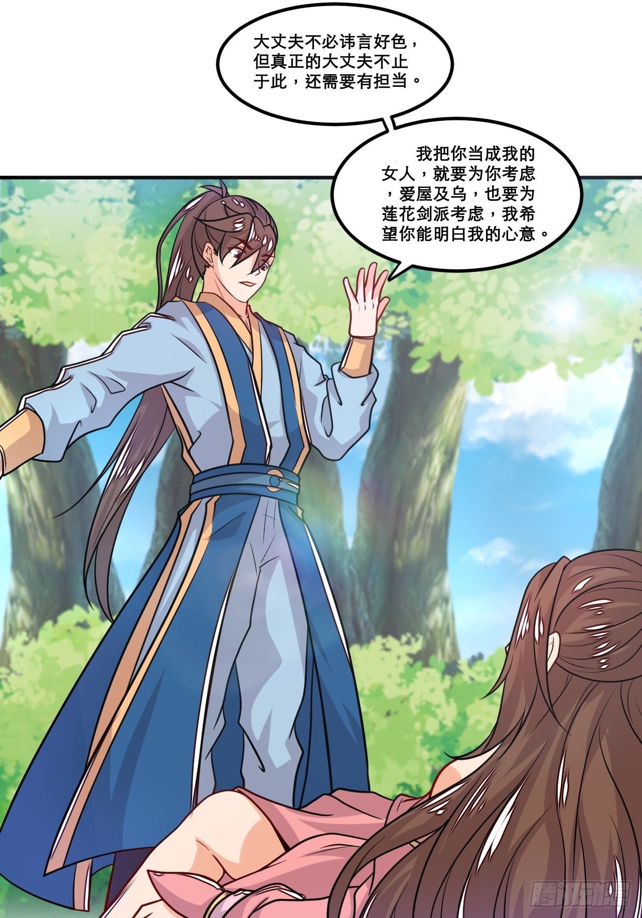 《武神当世》第107话 再次推倒 第27页