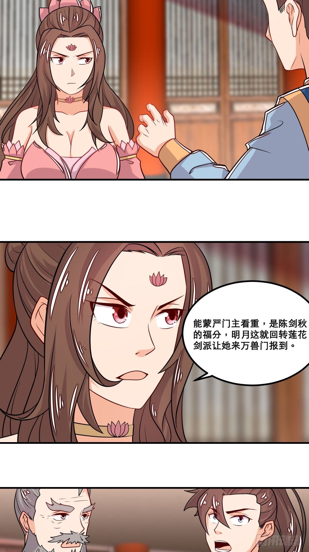 《武神当世》第107话 再次推倒 第3页