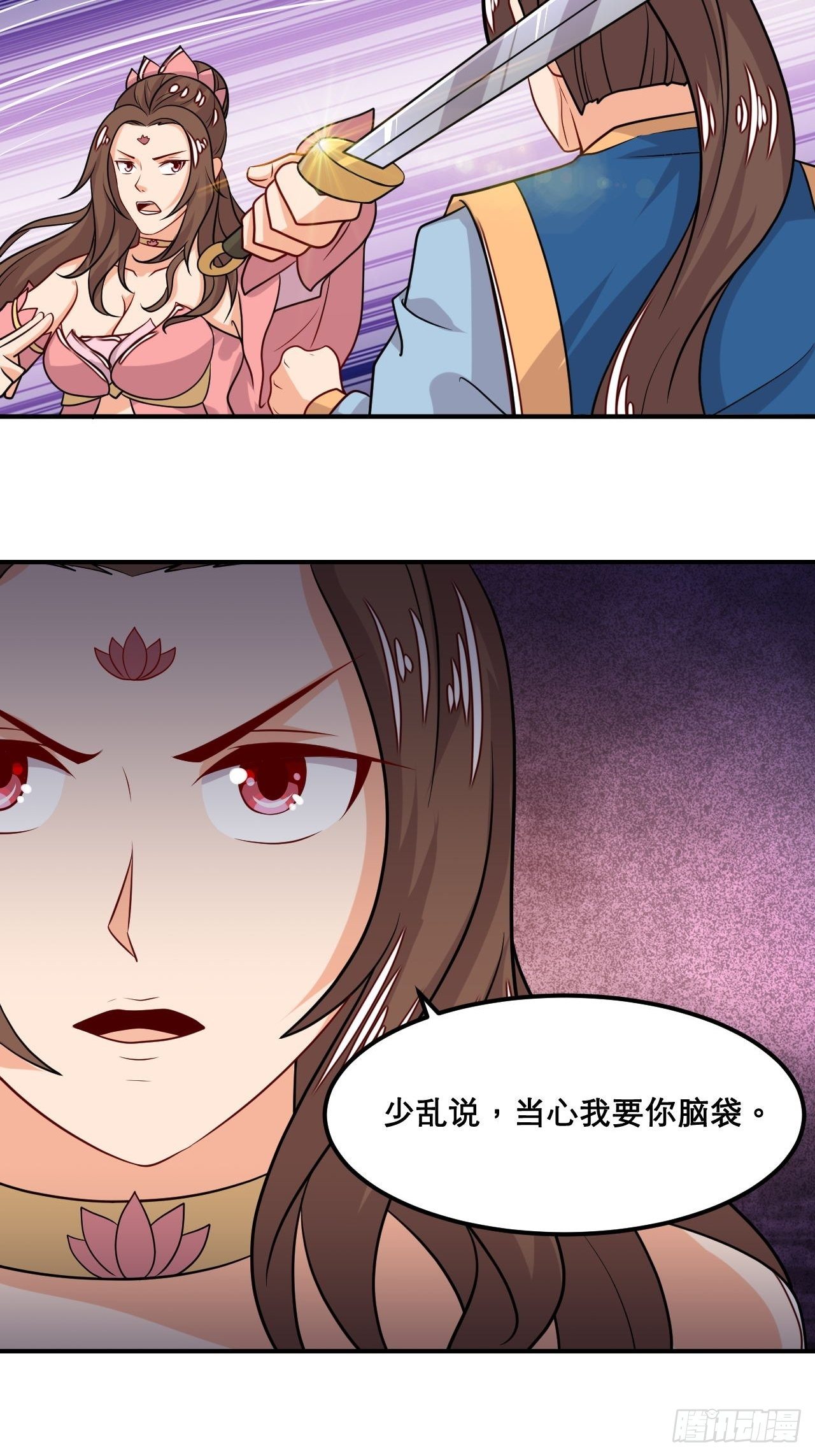 《武神当世》第107话 再次推倒 第7页