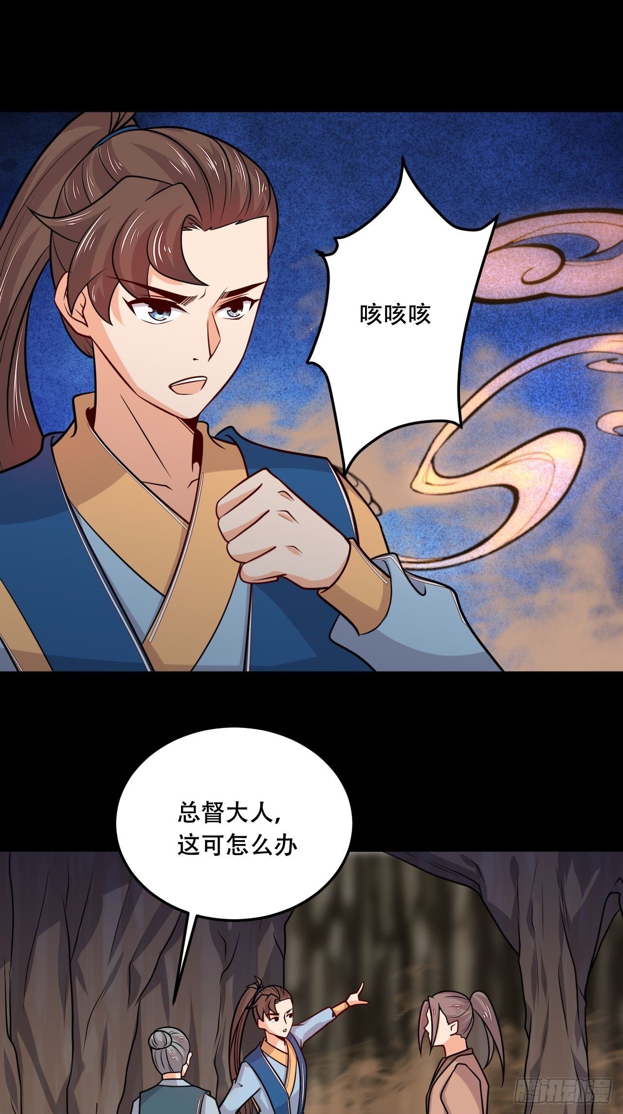 《武神当世》第113话 土遁 第6页