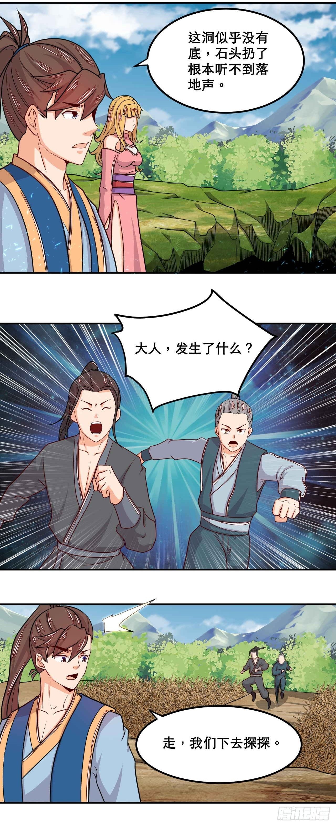 《武神当世》第112话 地下坑道 第29页