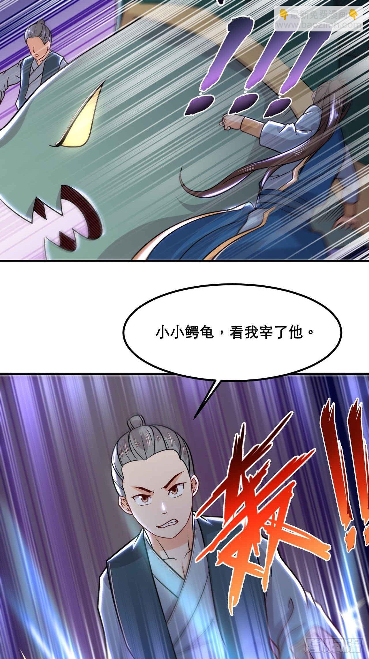 《武神当世》第112话 地下坑道 第3页