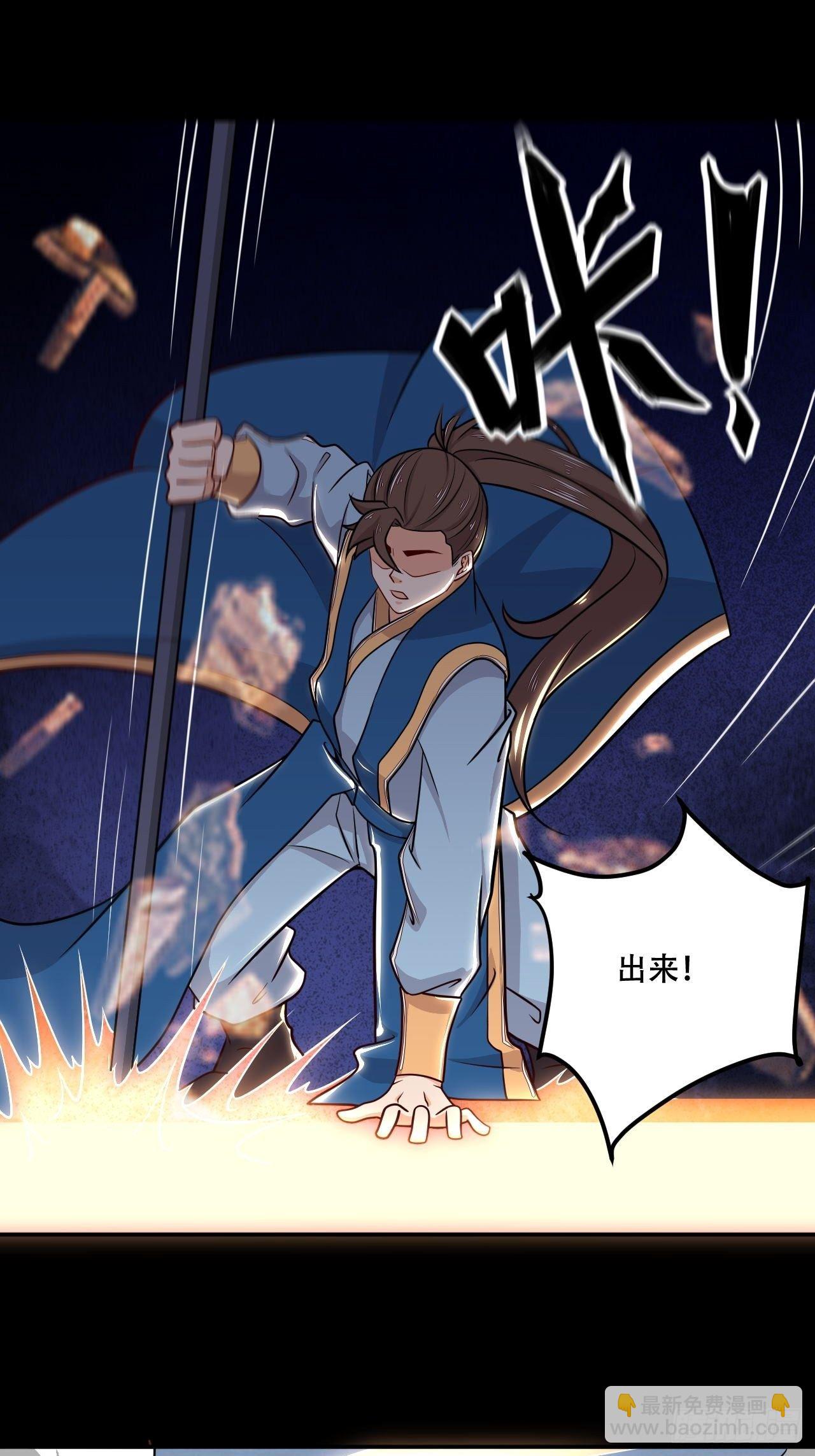《武神当世》第114话 冒充异兽 第2页