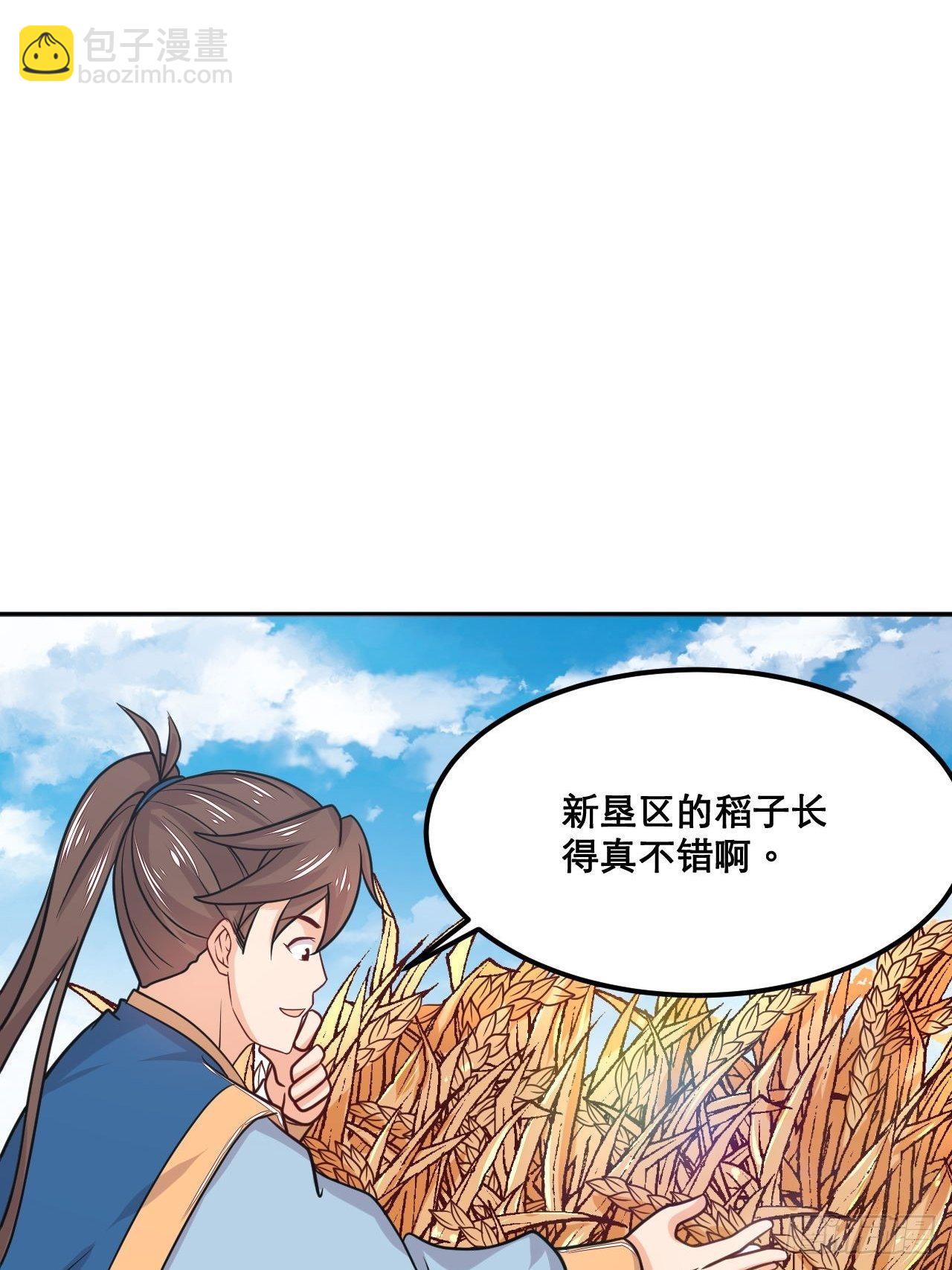 《武神当世》第111话 天道业魔 第12页