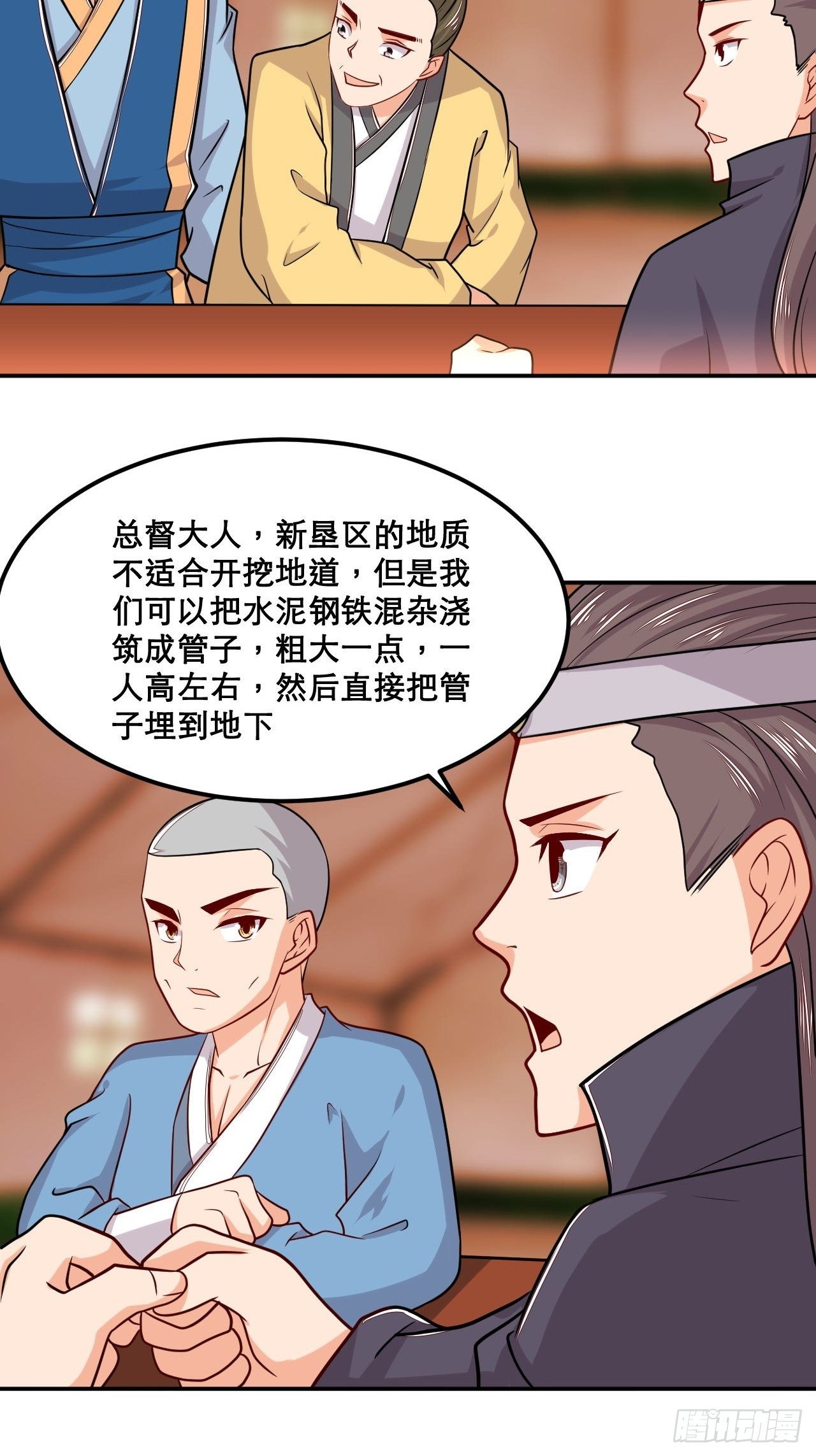 《武神当世》第111话 天道业魔 第17页
