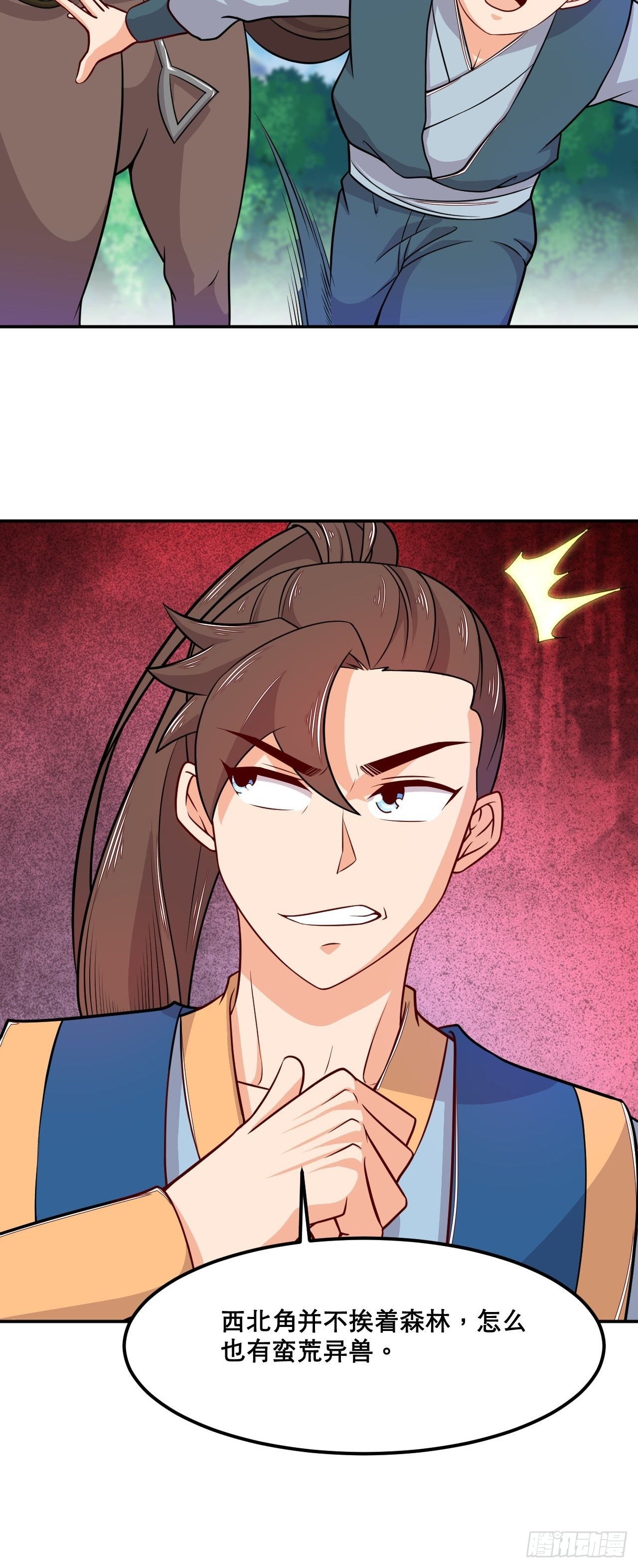 《武神当世》第111话 天道业魔 第27页