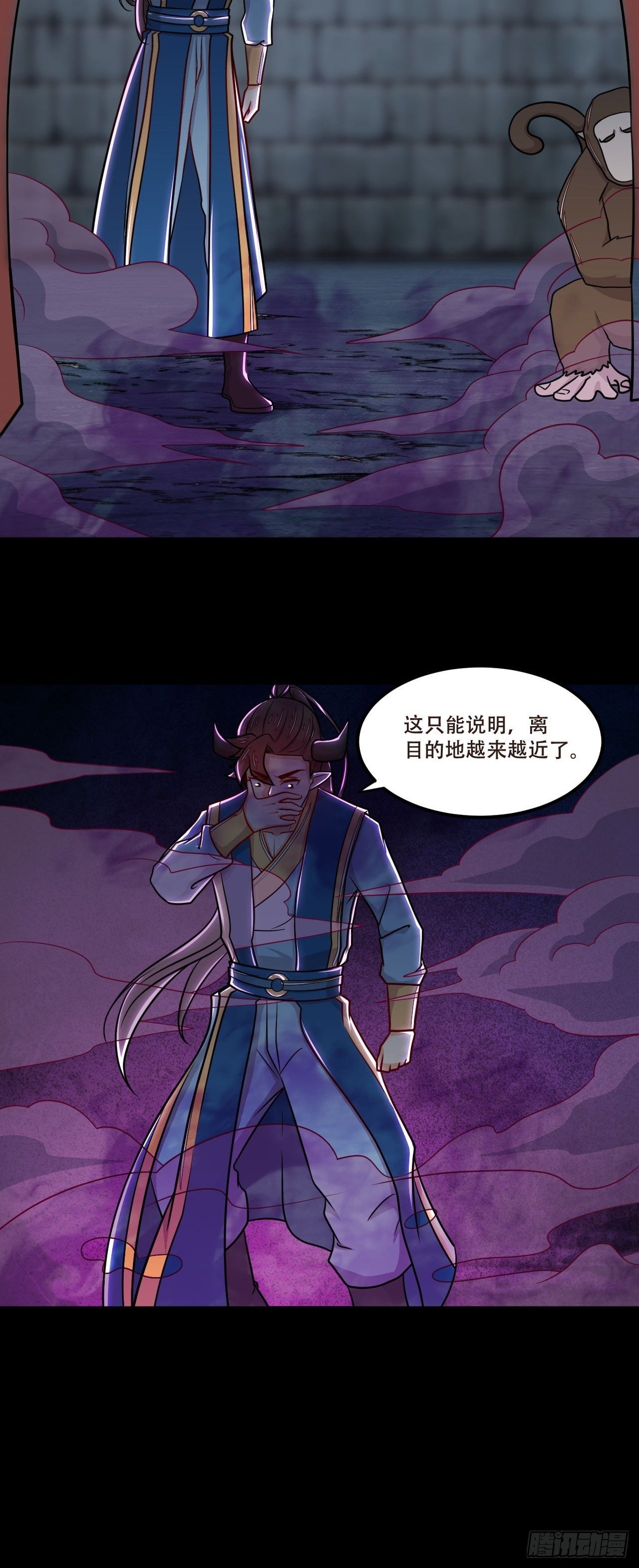 《武神当世》第117话 意外收获 第13页